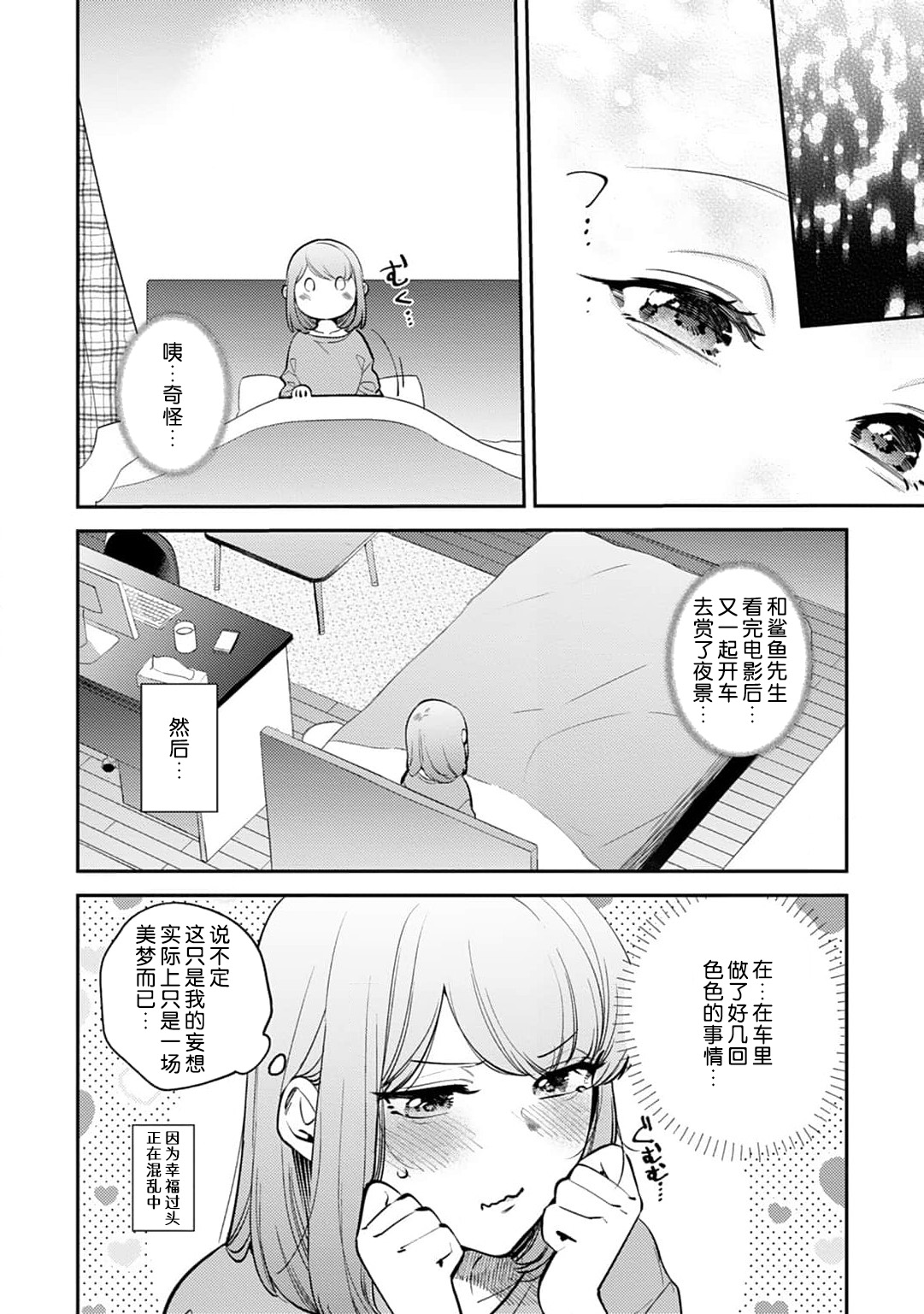 [Kamu C] kowamote joshi no XL saizu ga hairimasen!~ Chippai hamu chanto zetsurin samekun no kaihatsujijo ~ | 小穴塞不下严酷上司的XL尺寸肉棒！～贫乳仓鼠小姐和大屌鲨鱼先生的开发情况～ 1-9 [Chinese] [莉赛特汉化组] page 270 - sole female sole male hentai manga - read online free
