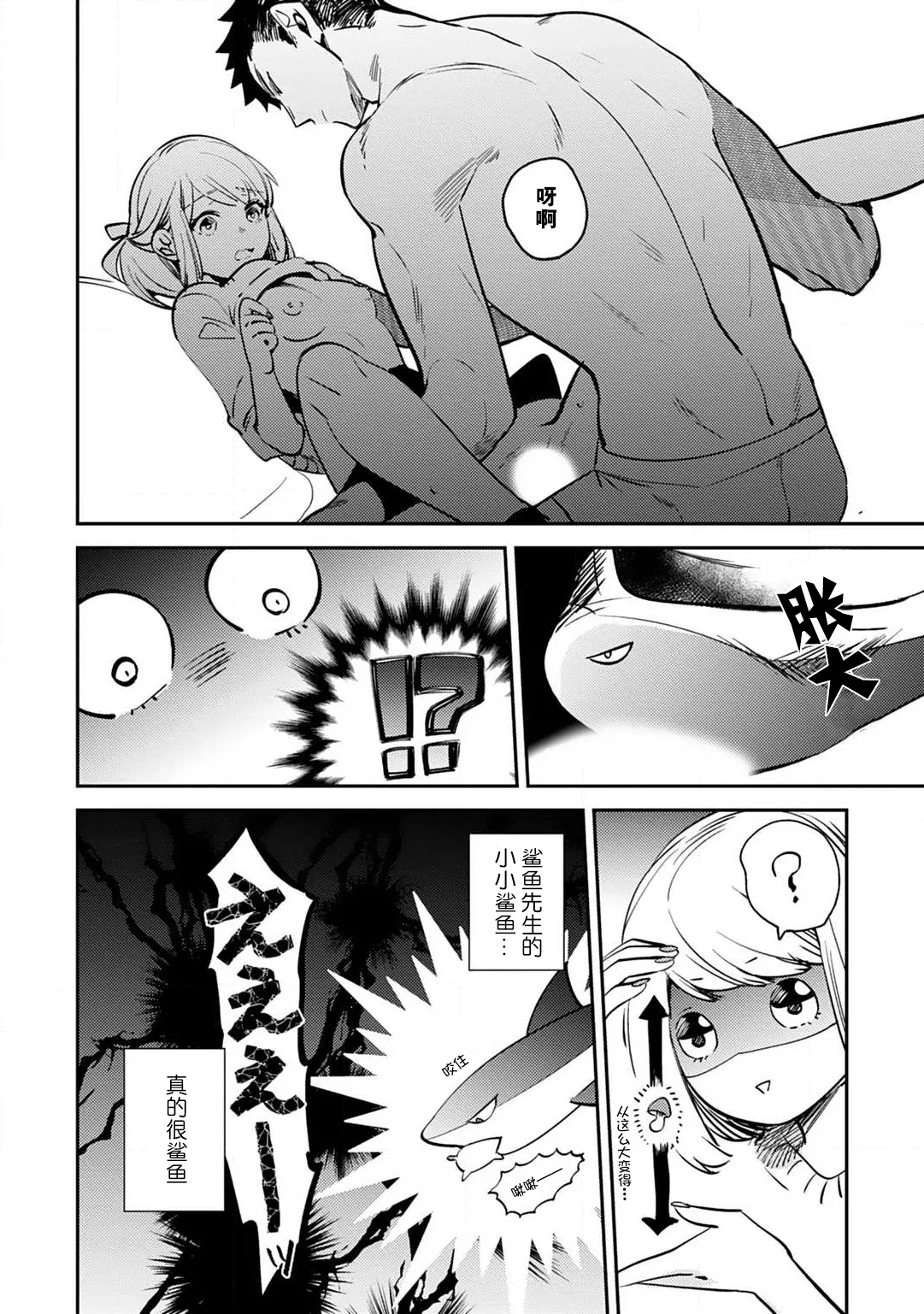 [Kamu C] kowamote joshi no XL saizu ga hairimasen!~ Chippai hamu chanto zetsurin samekun no kaihatsujijo ~ | 小穴塞不下严酷上司的XL尺寸肉棒！～贫乳仓鼠小姐和大屌鲨鱼先生的开发情况～ 1-9 [Chinese] [莉赛特汉化组] page 60 - business suit full censorship hentai manga - read online free