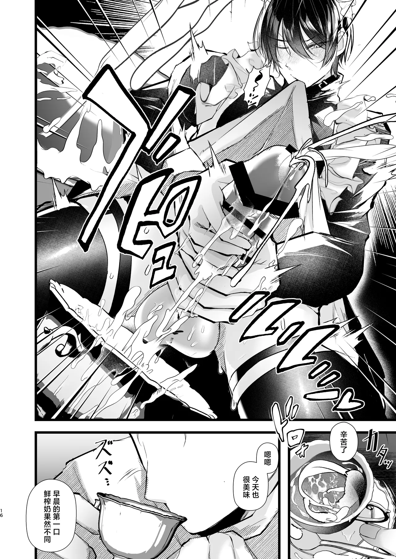 gunzin meido no tada sii situ ke kata page 16 original parody - anal anal intercourse hentai manga - read online free