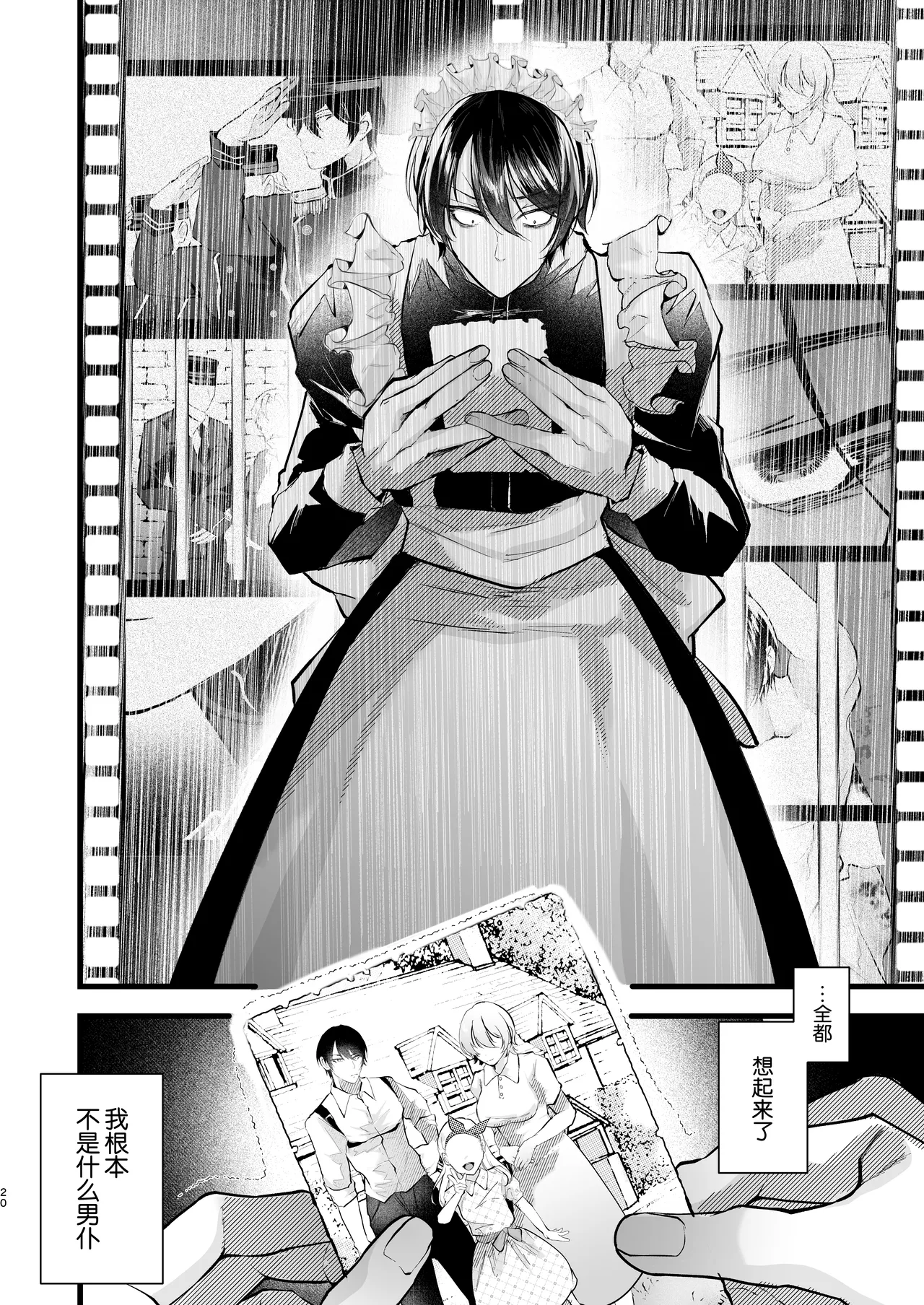 gunzin meido no tada sii situ ke kata page 20 original parody - anal anal intercourse hentai manga - read online free
