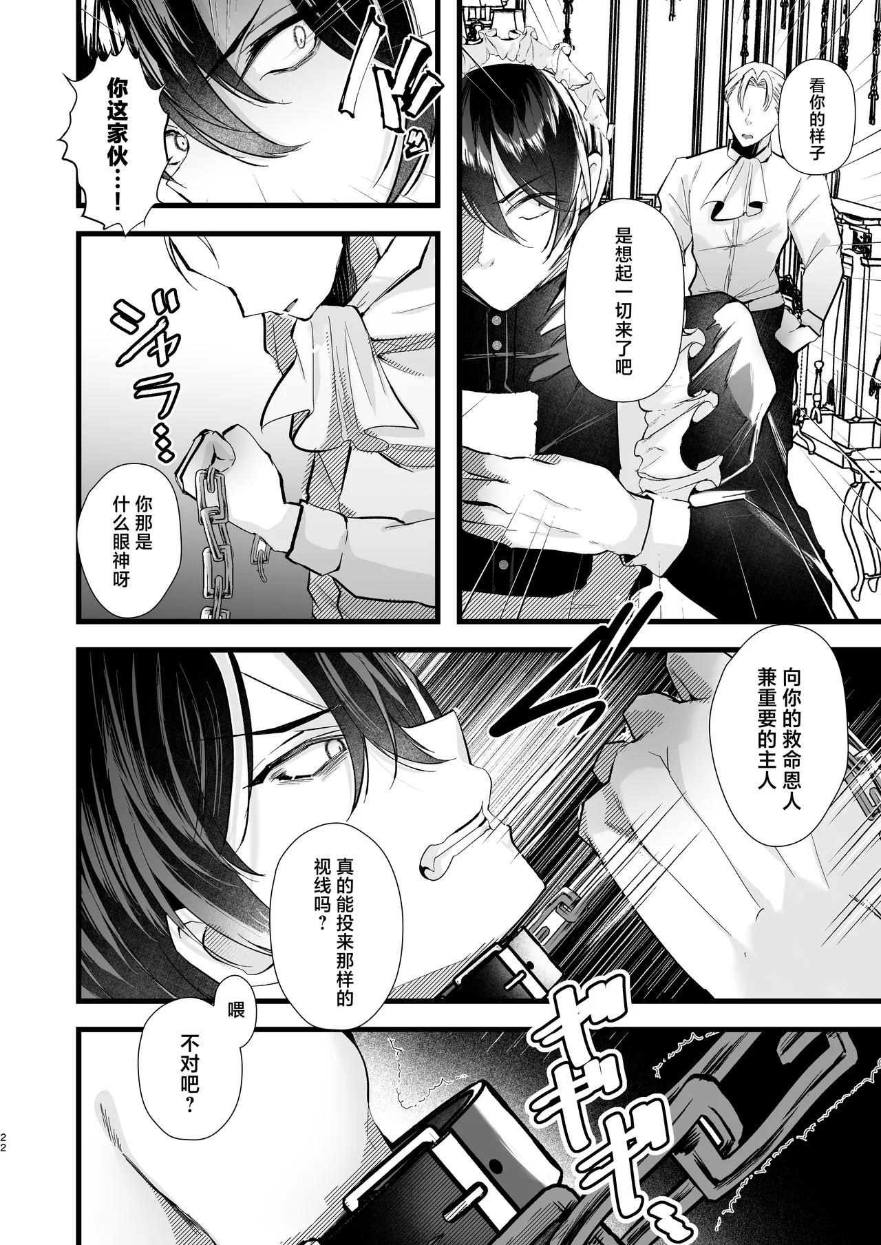 gunzin meido no tada sii situ ke kata page 22 original parody - anal anal intercourse hentai manga - read online free