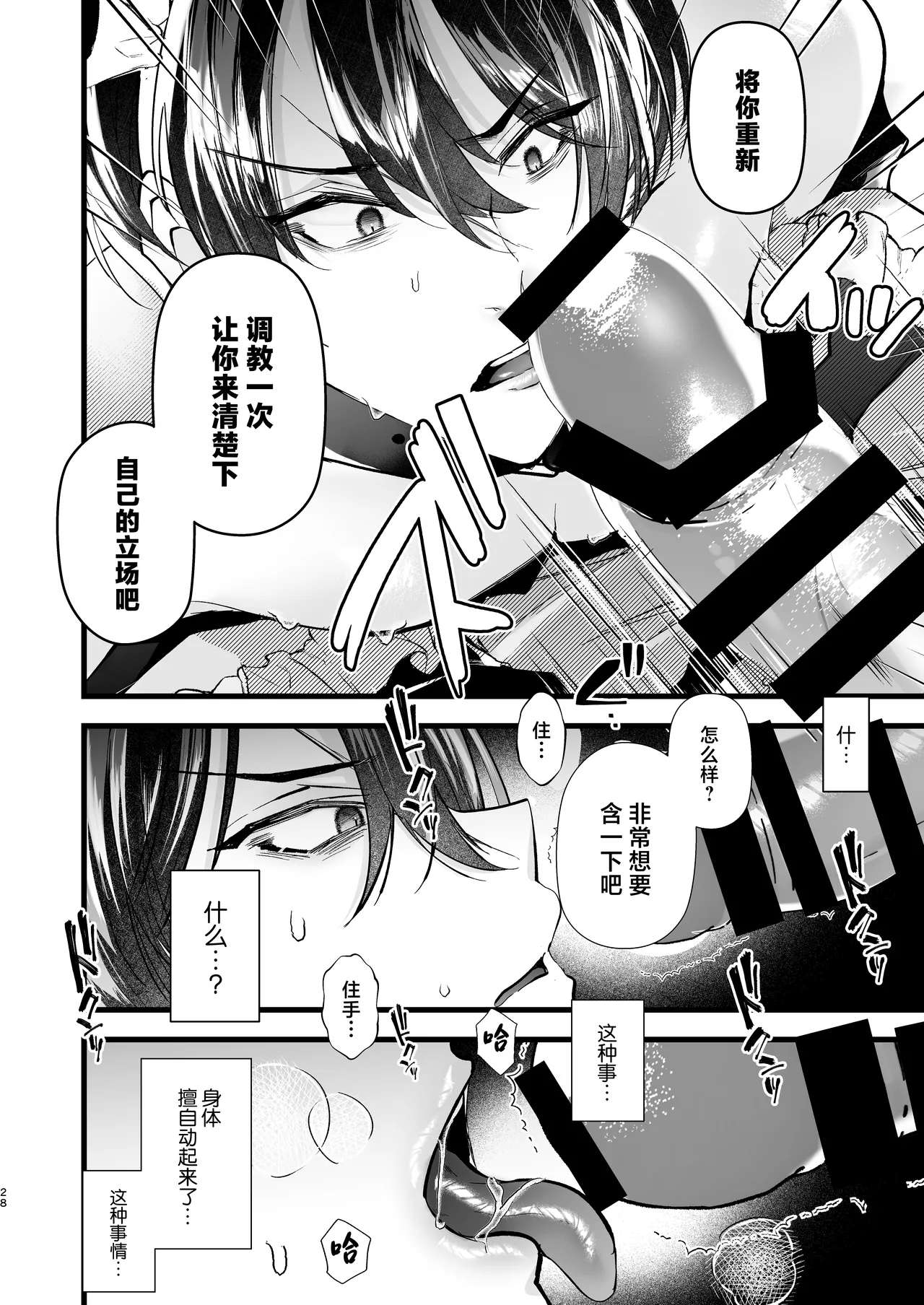 gunzin meido no tada sii situ ke kata page 28 original parody - maid anal hentai manga - read online free