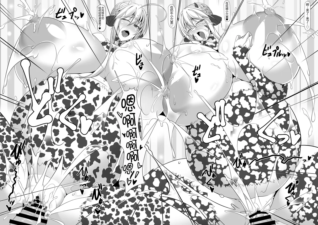 Yari (Sou) Ou to Hitomi Au - Page 29