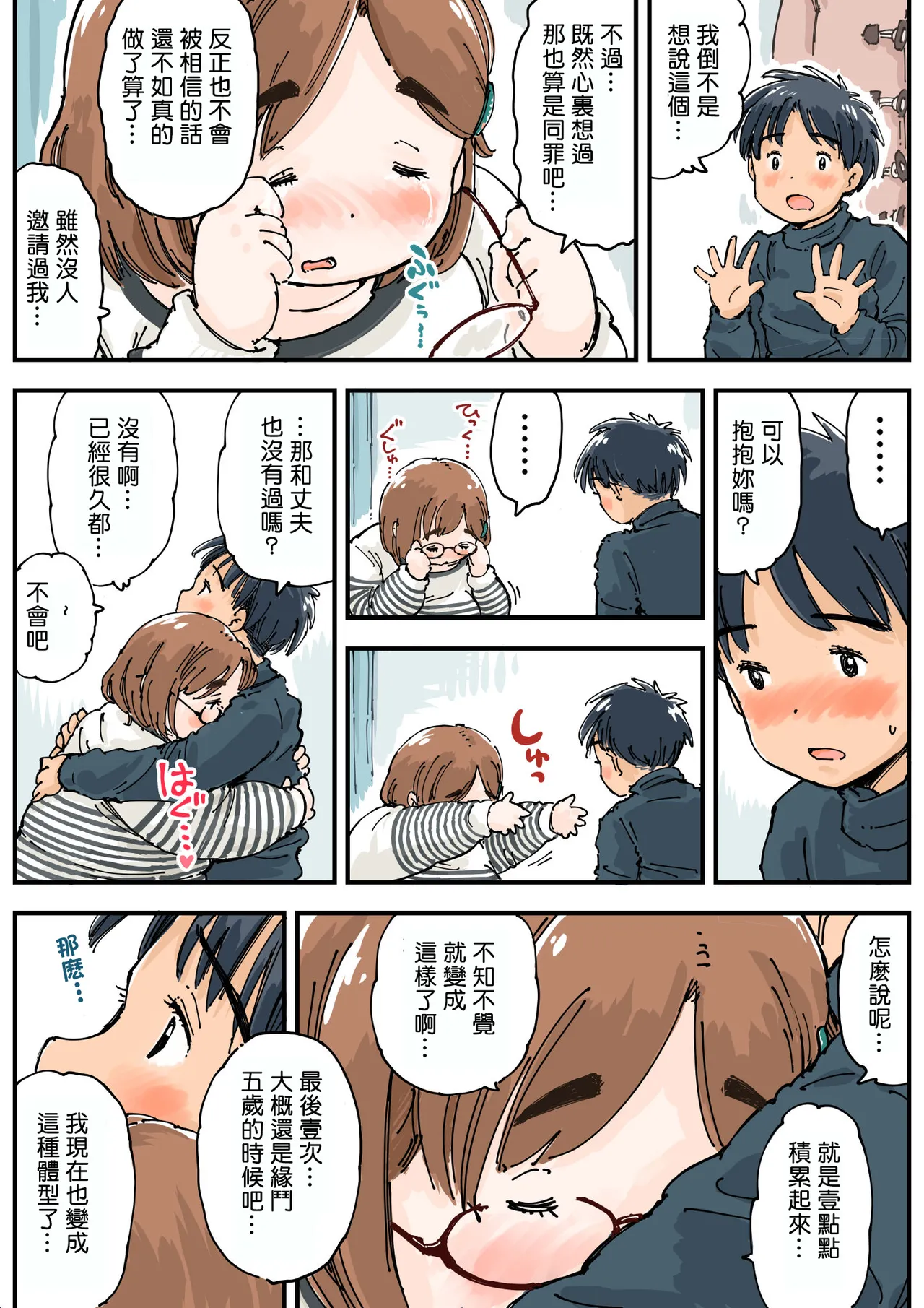 Ritsu suru koto ga Dekinai! page 12 original parody - sole female sole male hentai manga - read online free