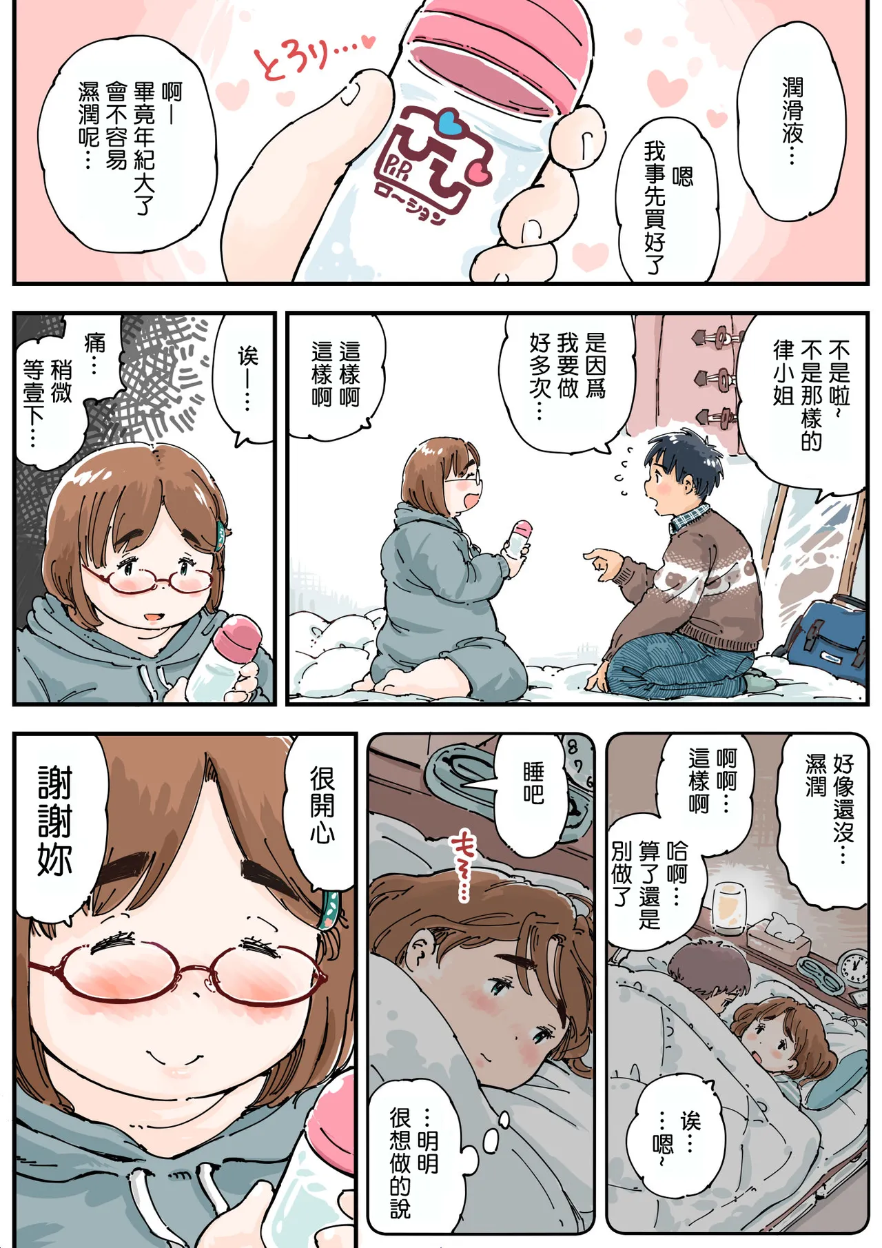 Ritsu suru koto ga Dekinai! page 25 original parody - milf bbw hentai manga - read online free