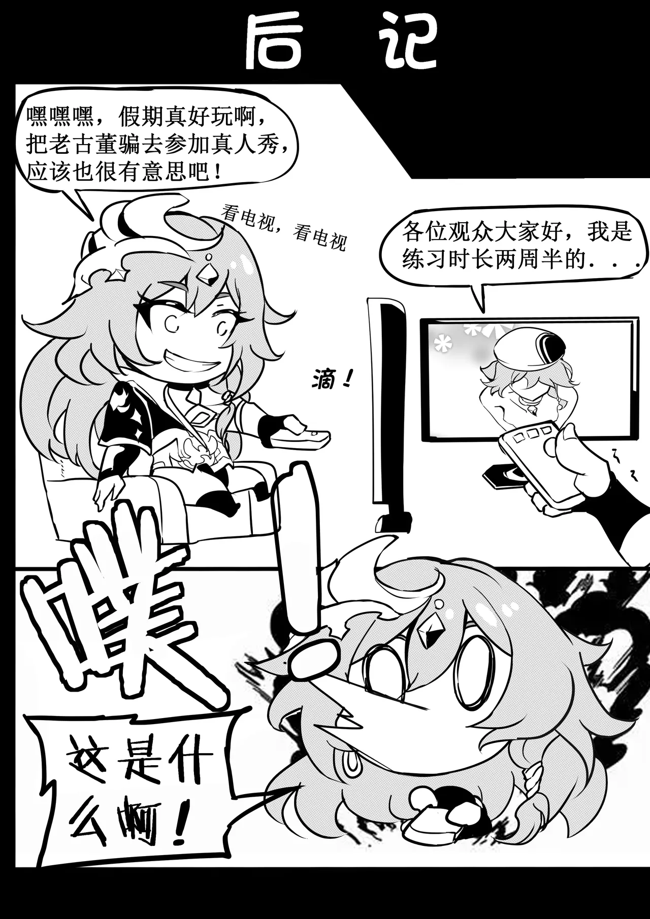 偶像练习生符华与吼姆健身房 page 27 featuring fu hua honkai gakuen parody - uncensored small breasts hentai manga - read online free