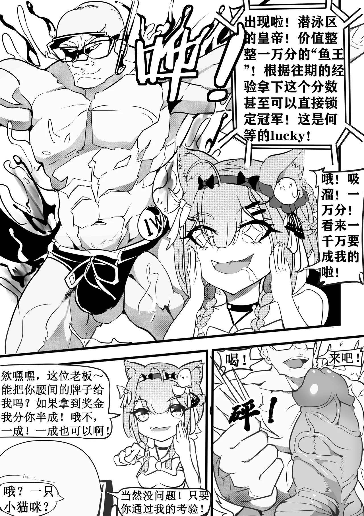 崩坏3夏日海滩狂想曲 - Page 17