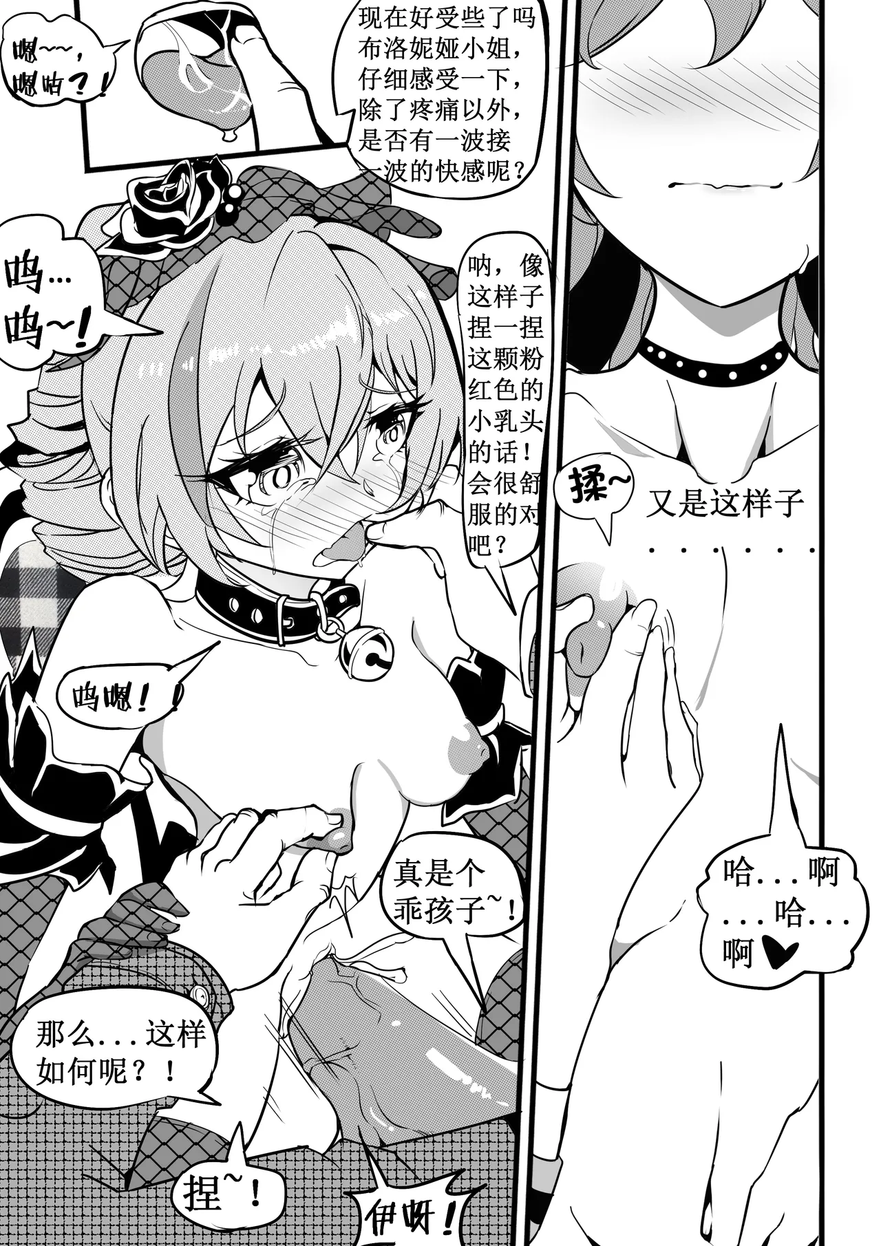 驯鸭记 page 19 featuring bronya zaychik honkai gakuen parody - uncensored stockings hentai manga - read online free