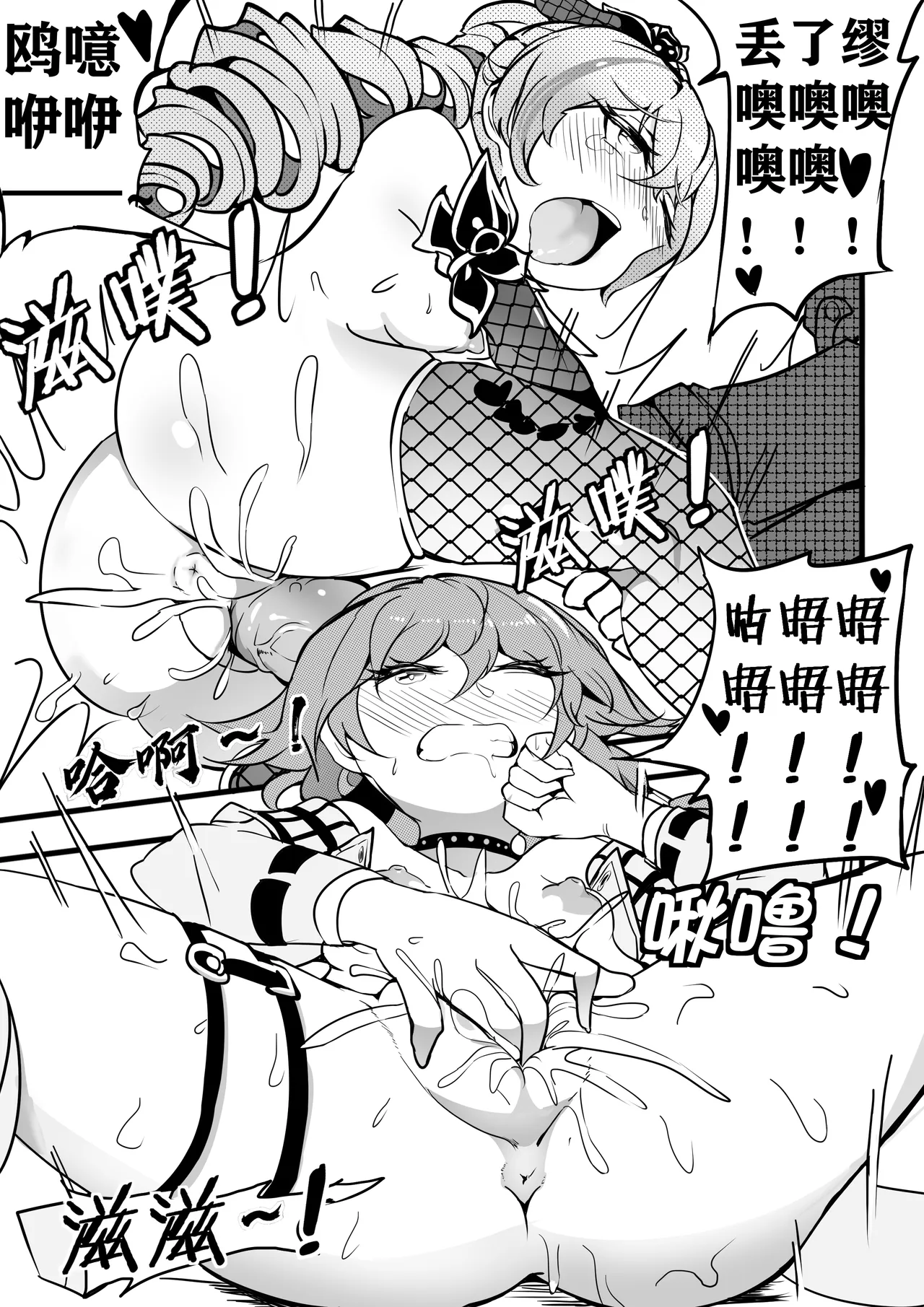 驯鸭记 page 21 featuring bronya zaychik honkai gakuen parody - uncensored stockings hentai manga - read online free