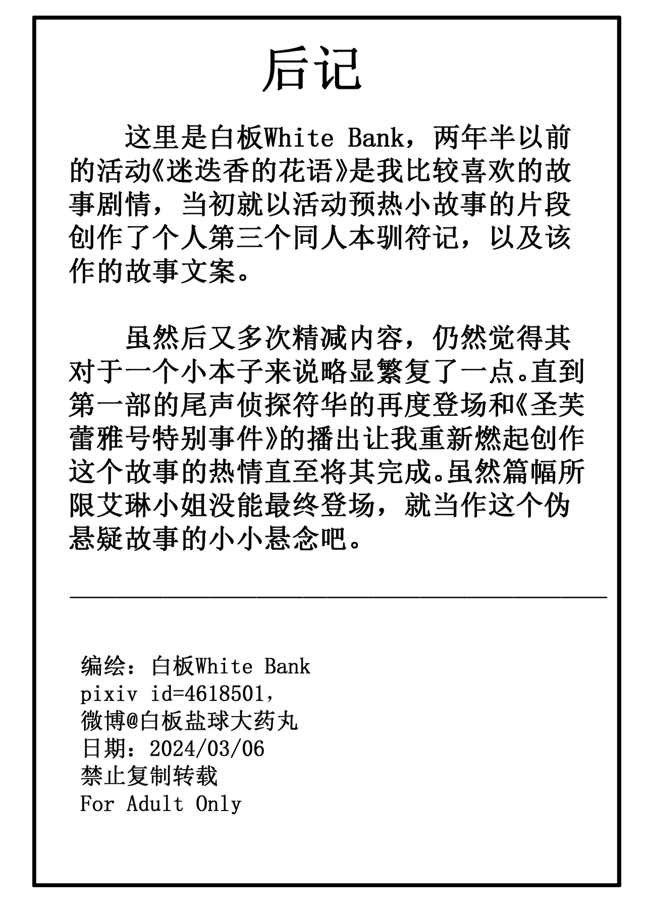 驯鸭记 page 30 featuring bronya zaychik honkai gakuen parody - uncensored stockings hentai manga - read online free