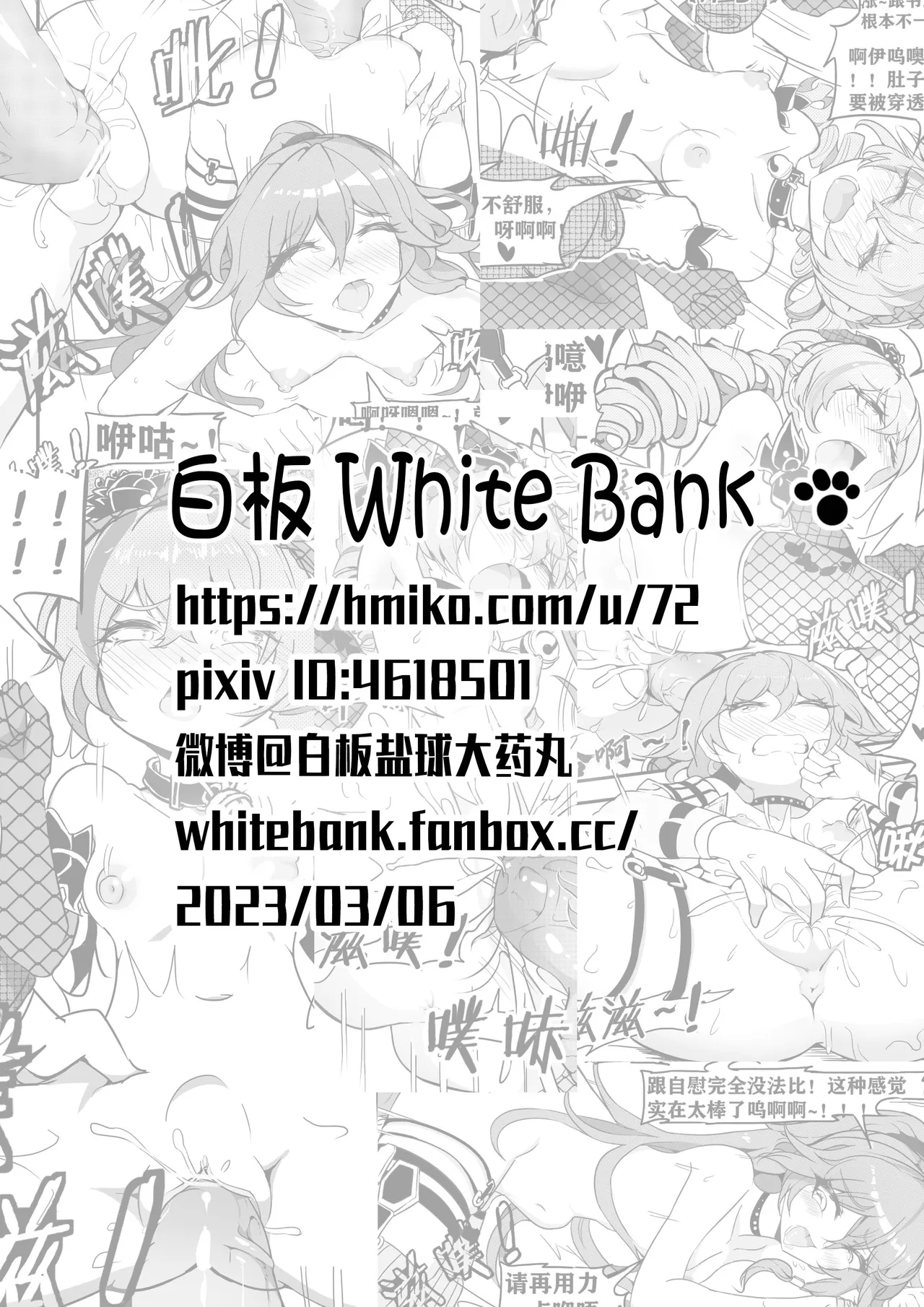 驯鸭记 page 31 featuring bronya zaychik honkai gakuen parody - uncensored stockings hentai manga - read online free