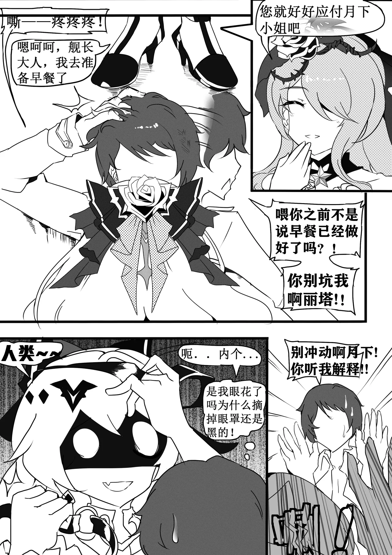 清晨的大月下 page 14 honkai gakuen parody - big breasts uncensored hentai manga - read online free