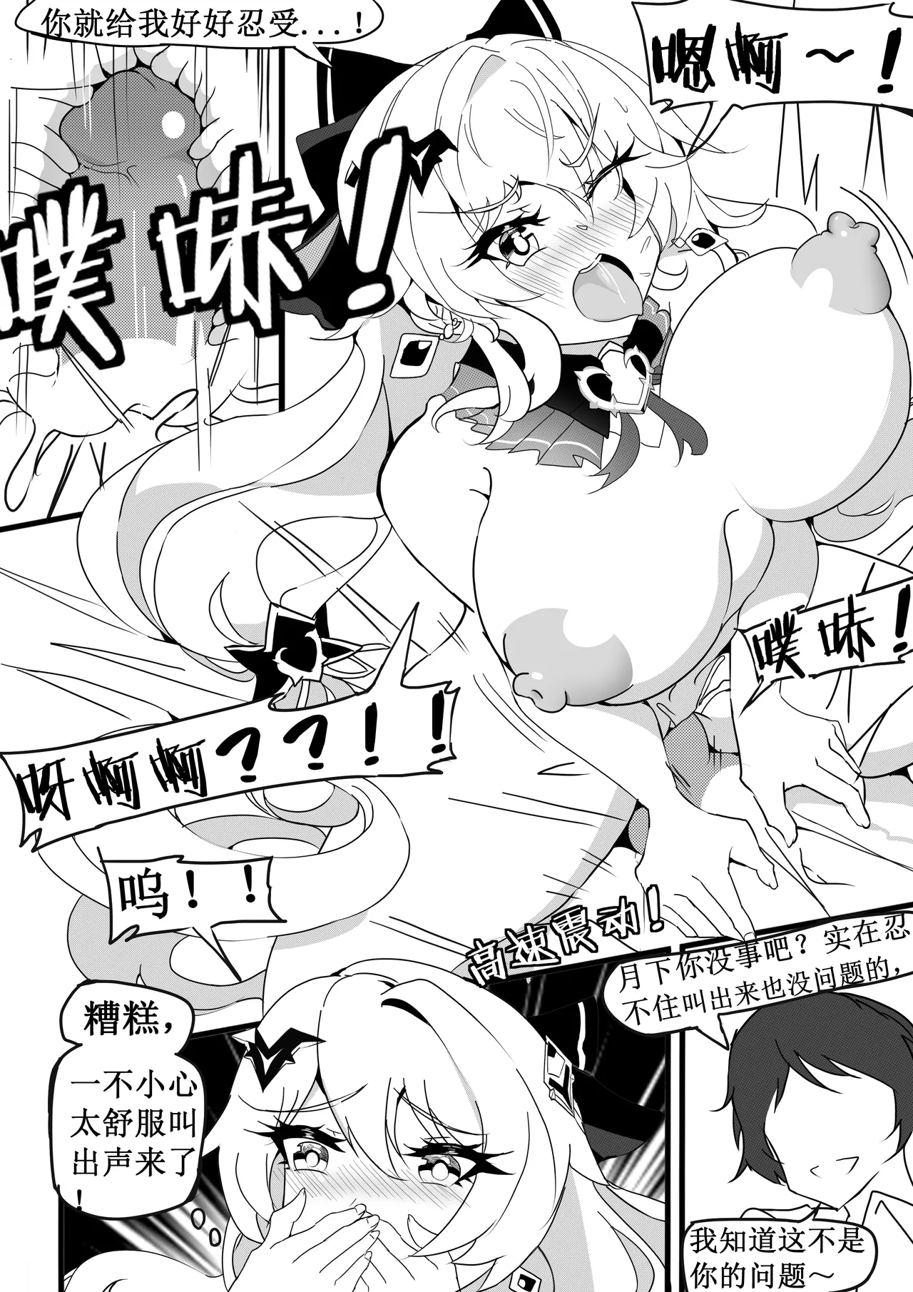 清晨的大月下 page 17 honkai gakuen parody - big breasts uncensored hentai manga - read online free