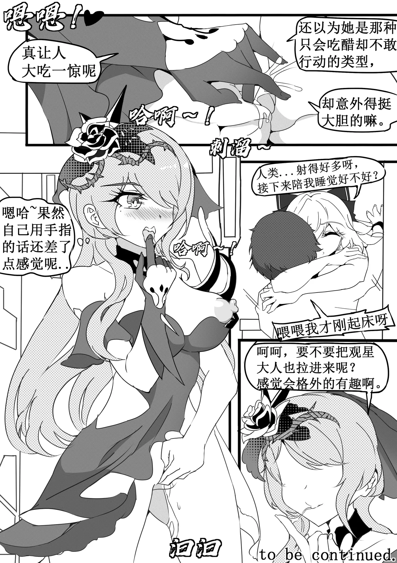 清晨的大月下 page 23 honkai gakuen parody - big breasts uncensored hentai manga - read online free