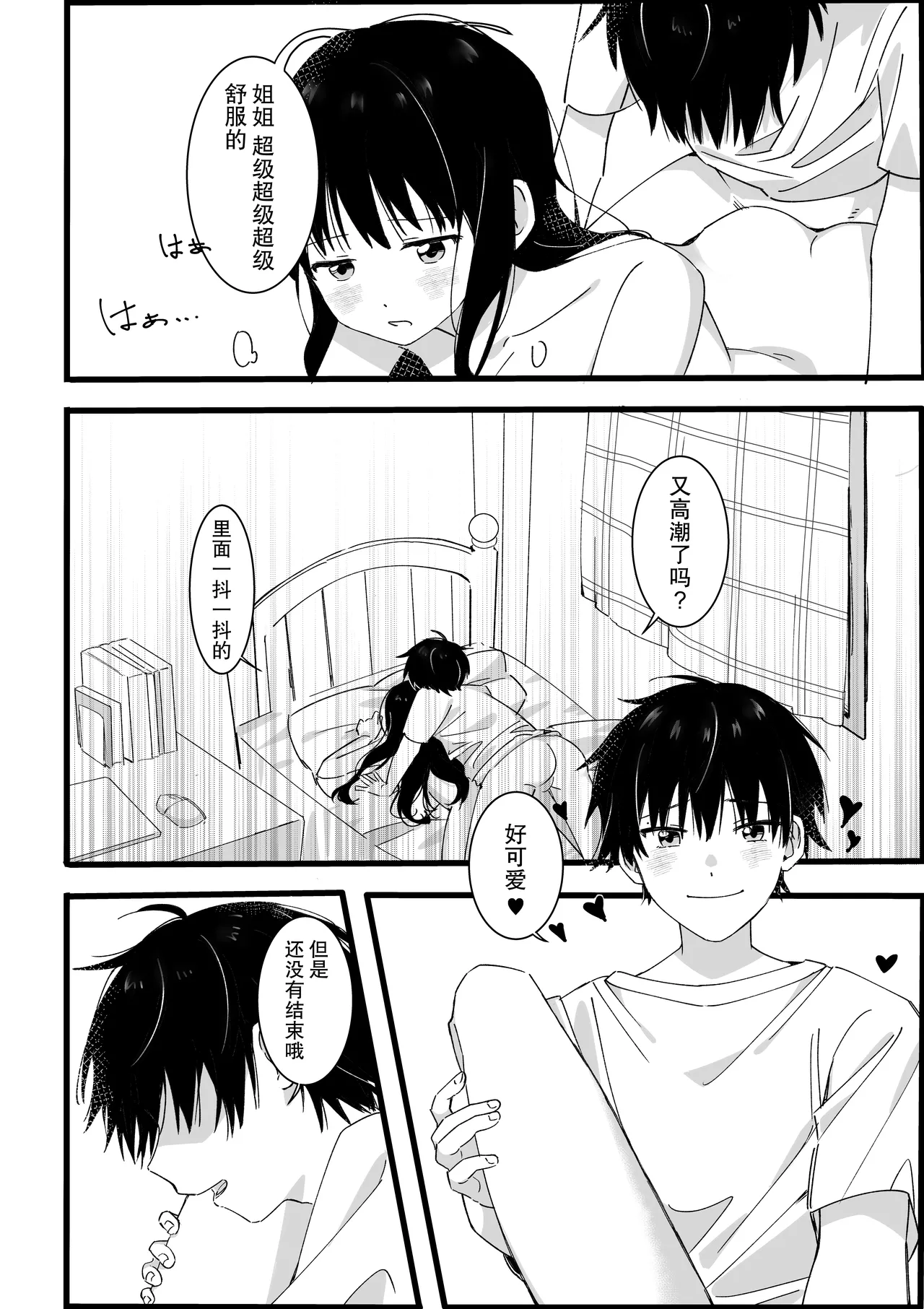 ototo kara no onegai | 来自弟弟的请求 page 37 original parody - sole female sole male hentai manga - read online free