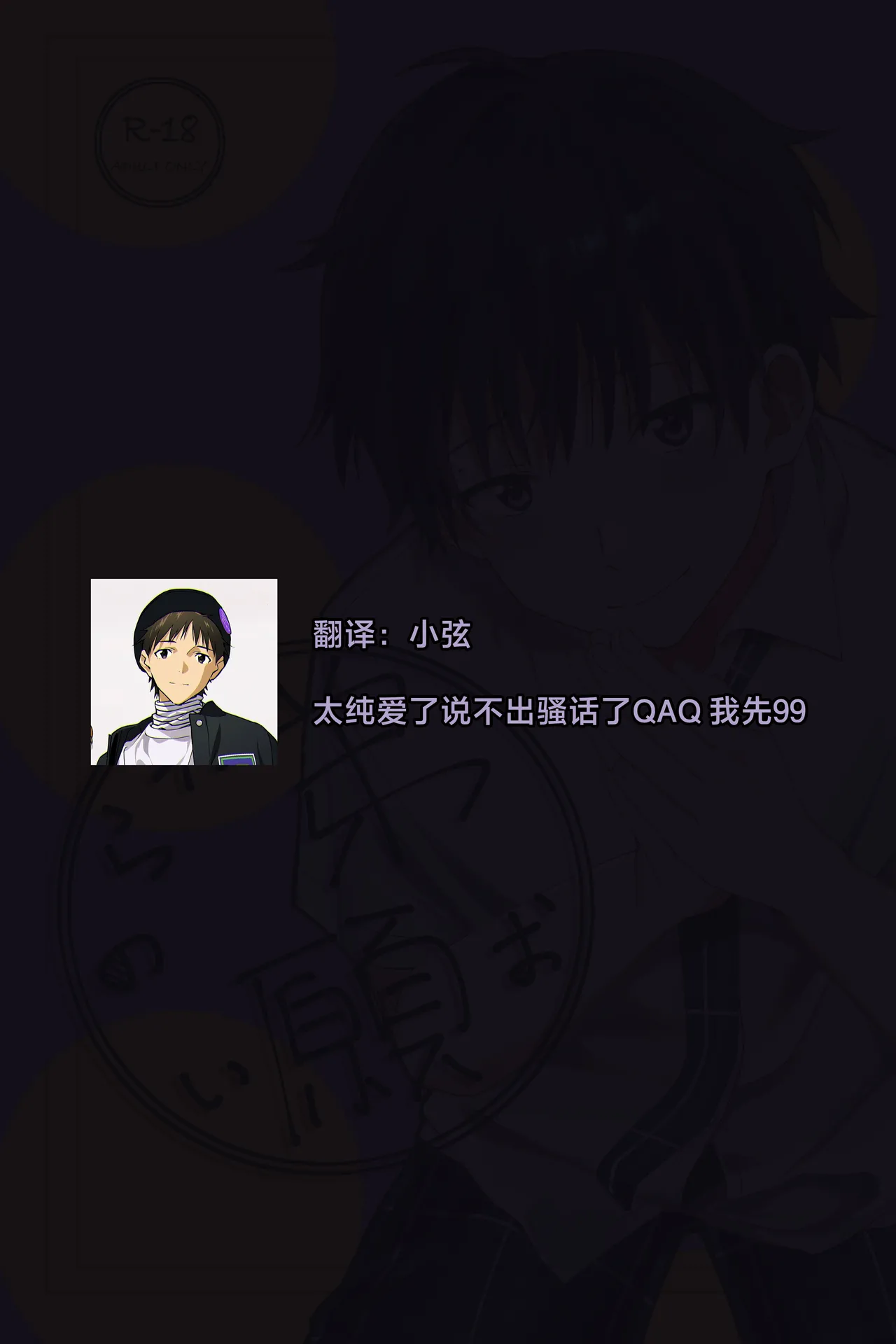 ototo kara no onegai | 来自弟弟的请求 - Page 42