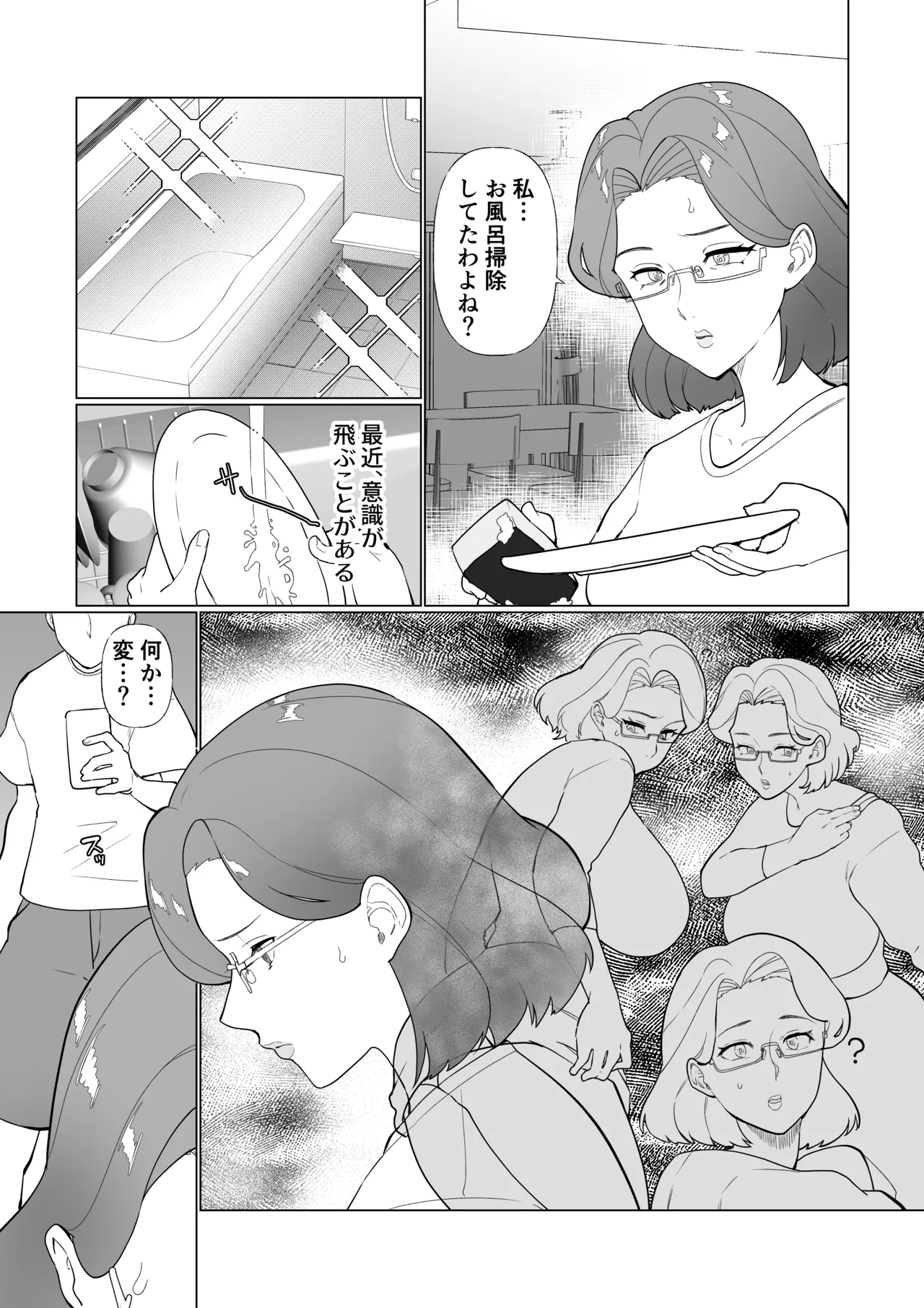 Saimin Mama, Warugaki Musuko to Issho! - Page 13