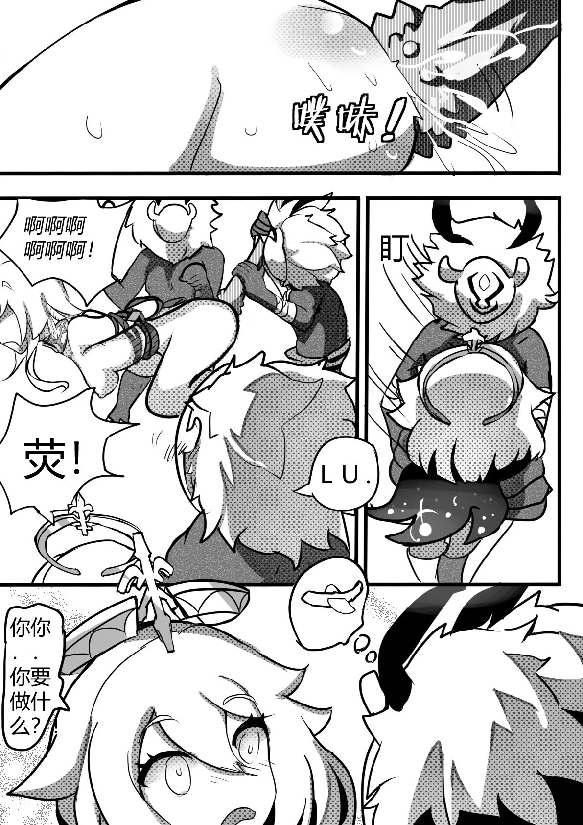 援神纪事录1 page 13 featuring paimon genshin impact parody - big breasts uncensored hentai manga - read online free