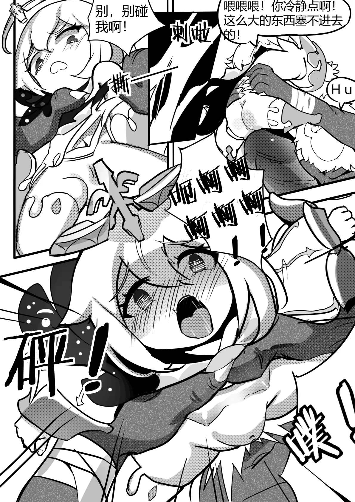 援神纪事录1 page 14 featuring paimon genshin impact parody - big breasts uncensored hentai manga - read online free