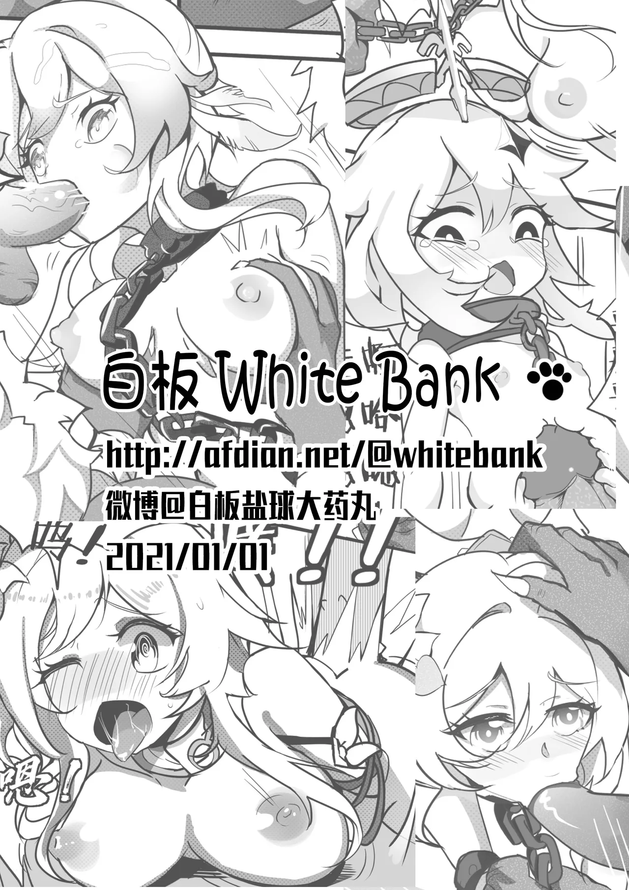 援神纪事录1 page 30 featuring paimon genshin impact parody - big breasts uncensored hentai manga - read online free