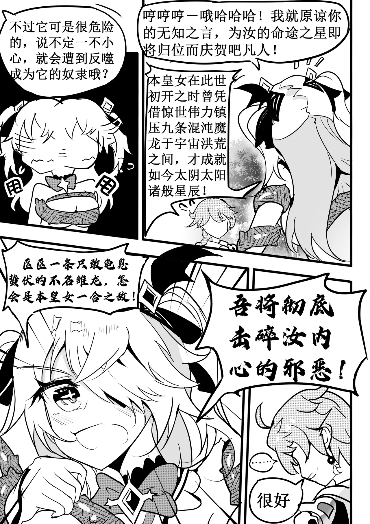 援神纪事录2 page 22 featuring fischl genshin impact parody - uncensored tentacles hentai manga - read online free