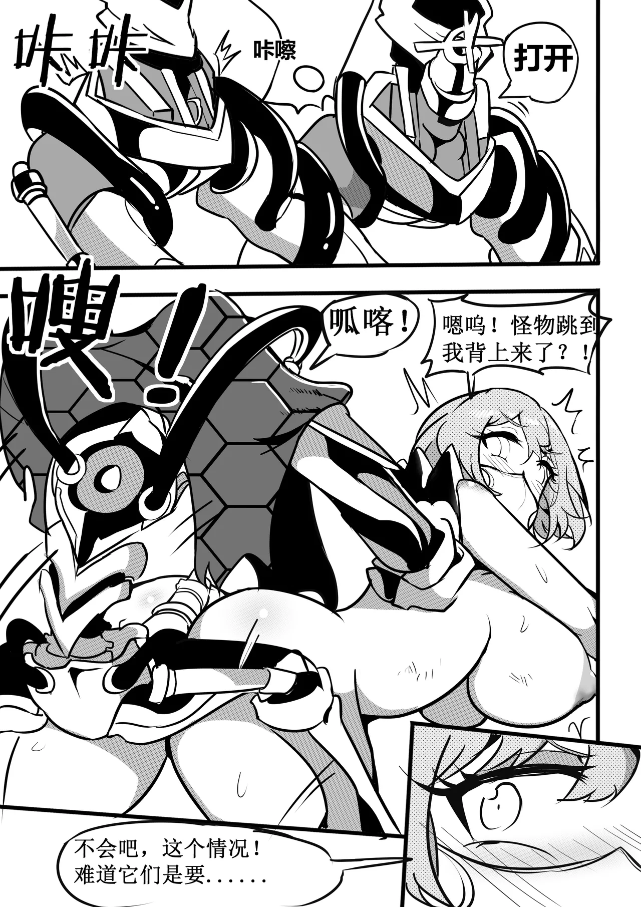 大鸭鸭X缇米朵 - Page 10