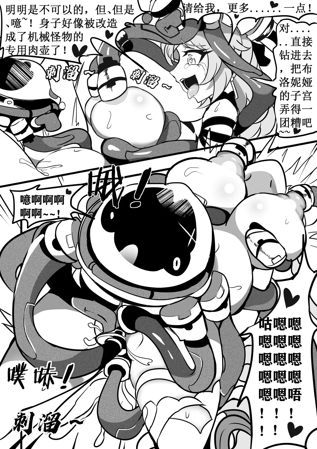 大鸭鸭X缇米朵 - Page 19