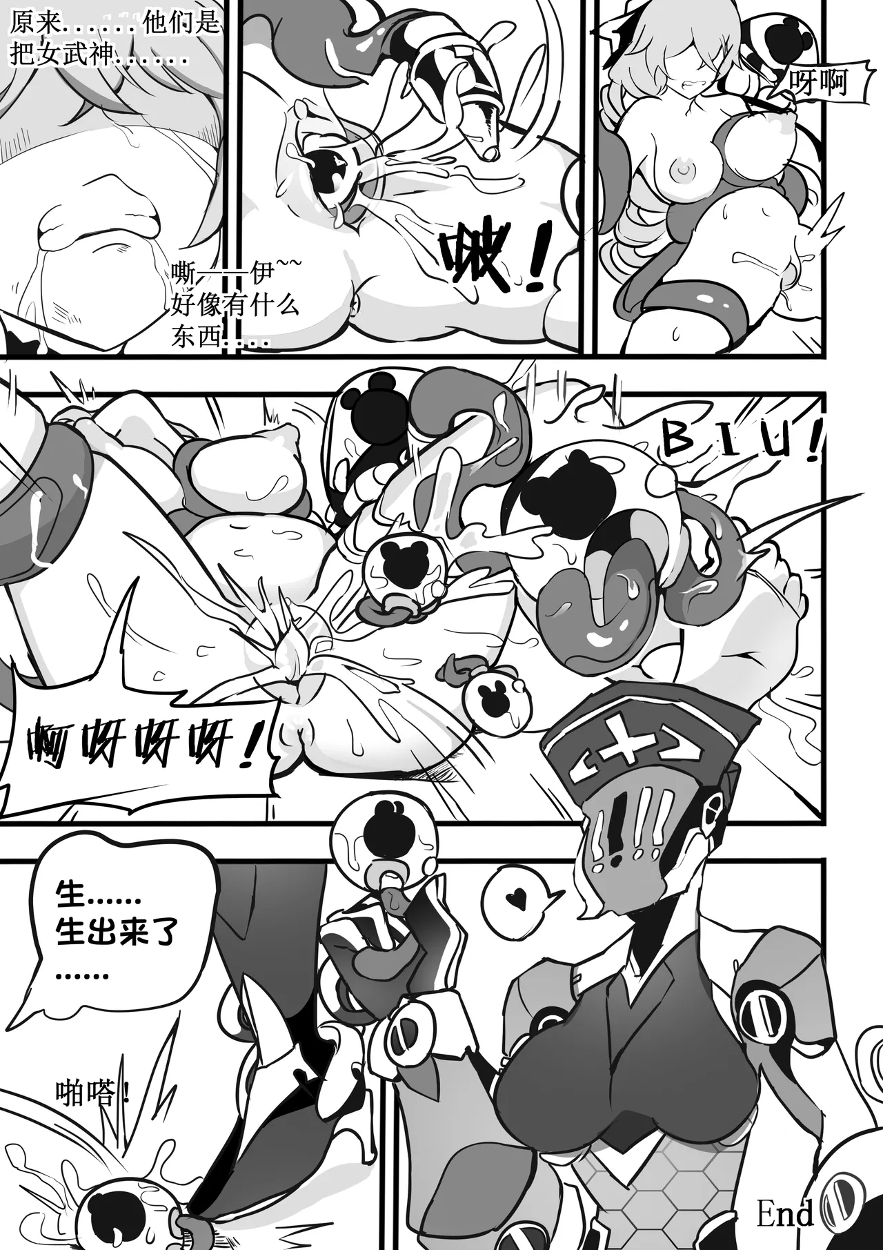 大鸭鸭X缇米朵 page 22 featuring bronya zaychik honkai gakuen parody - big breasts uncensored hentai manga - read online free