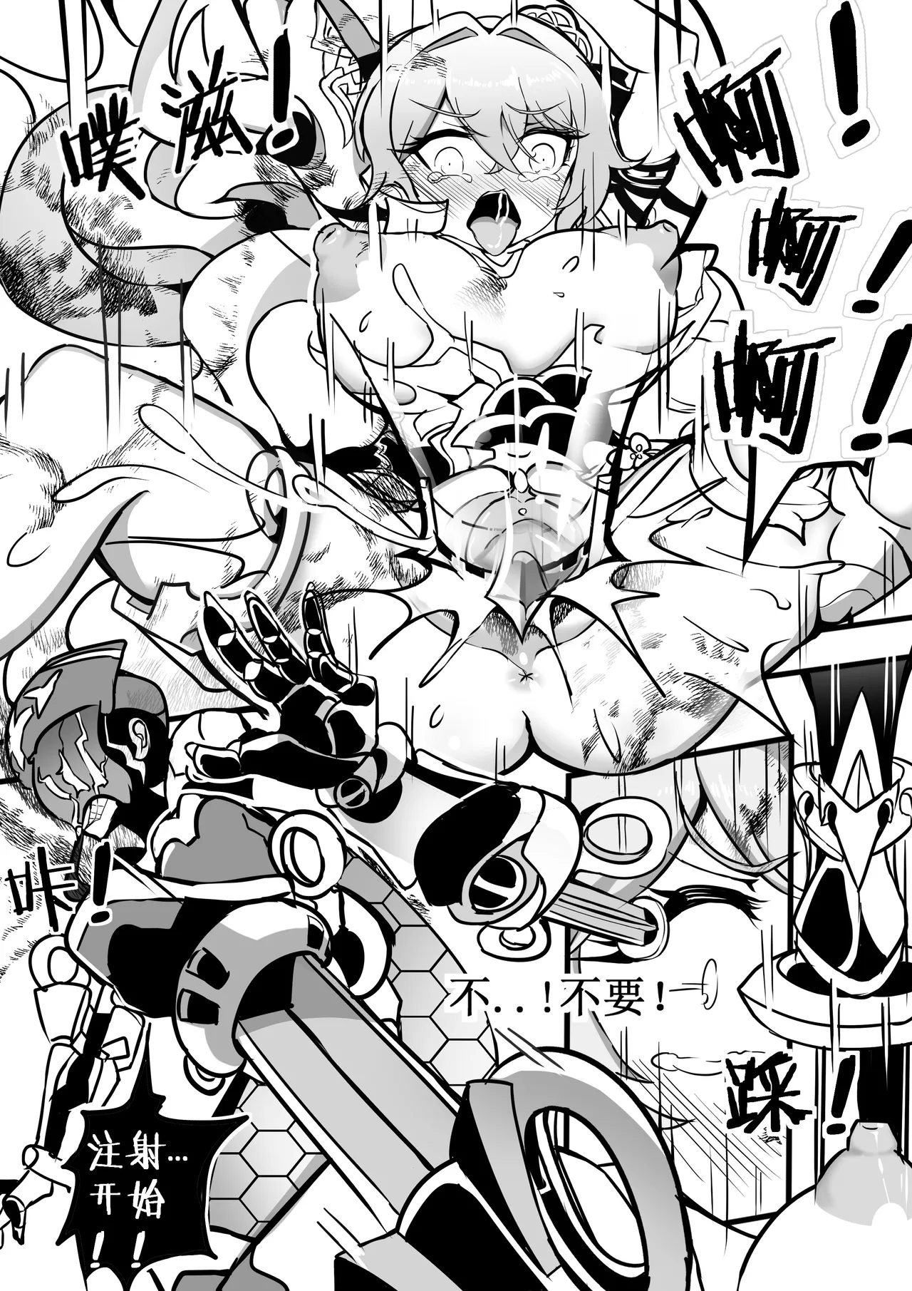 Page 6 of 大鸭鸭X缇米朵