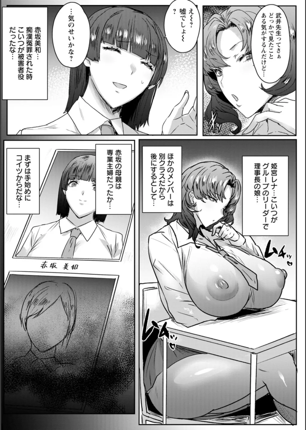Chiyoko no Himitsu page 11 - milf big breasts hentai manga - read online free