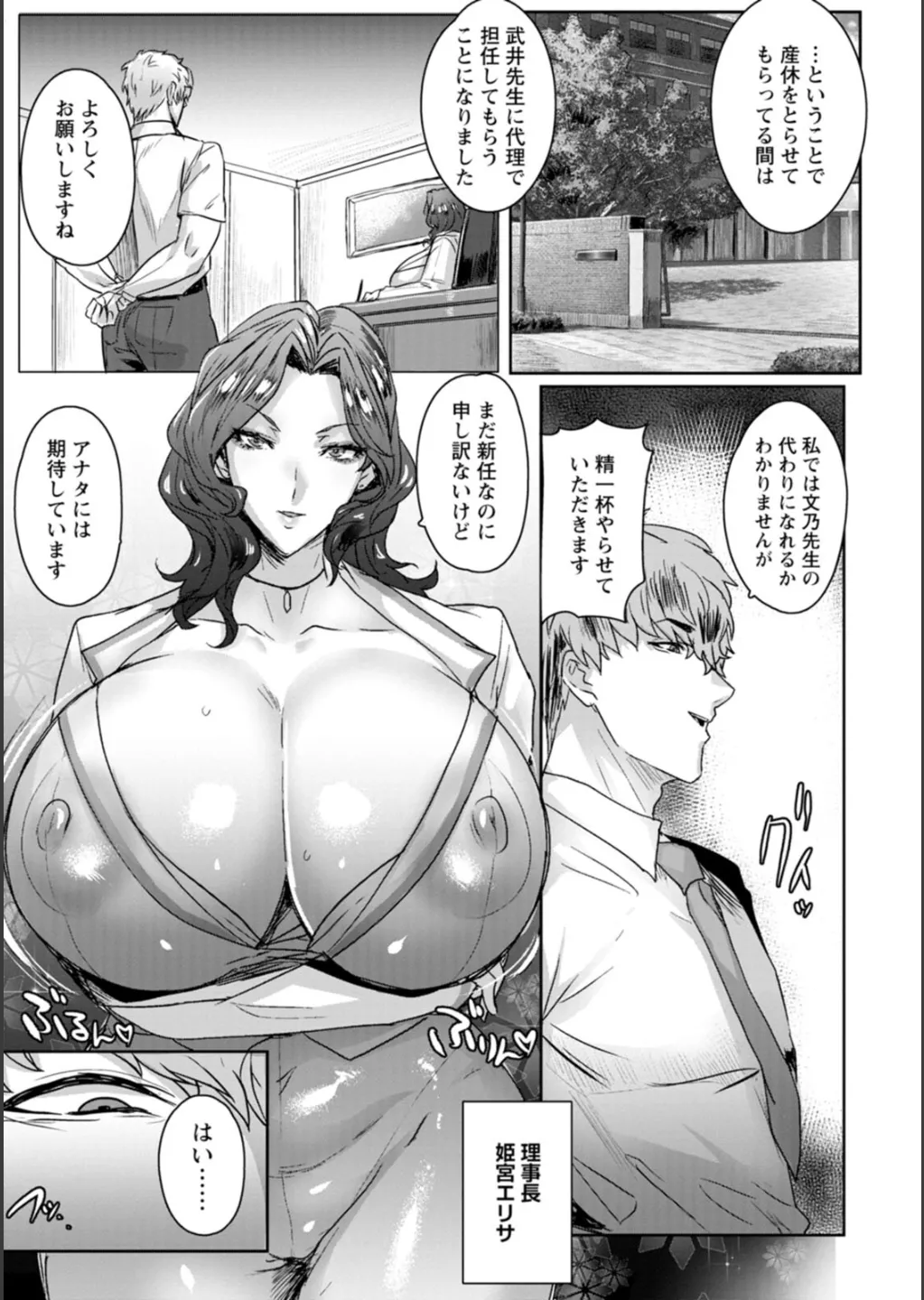 Chiyoko no Himitsu page 9 - milf big breasts hentai manga - read online free