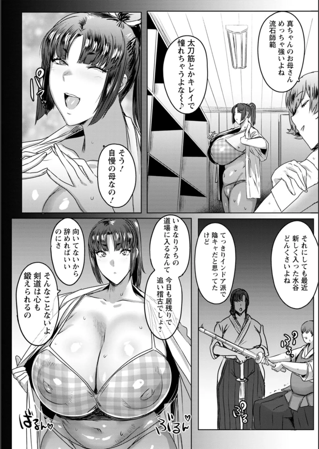 Chiyoko no Himitsu - Page 92