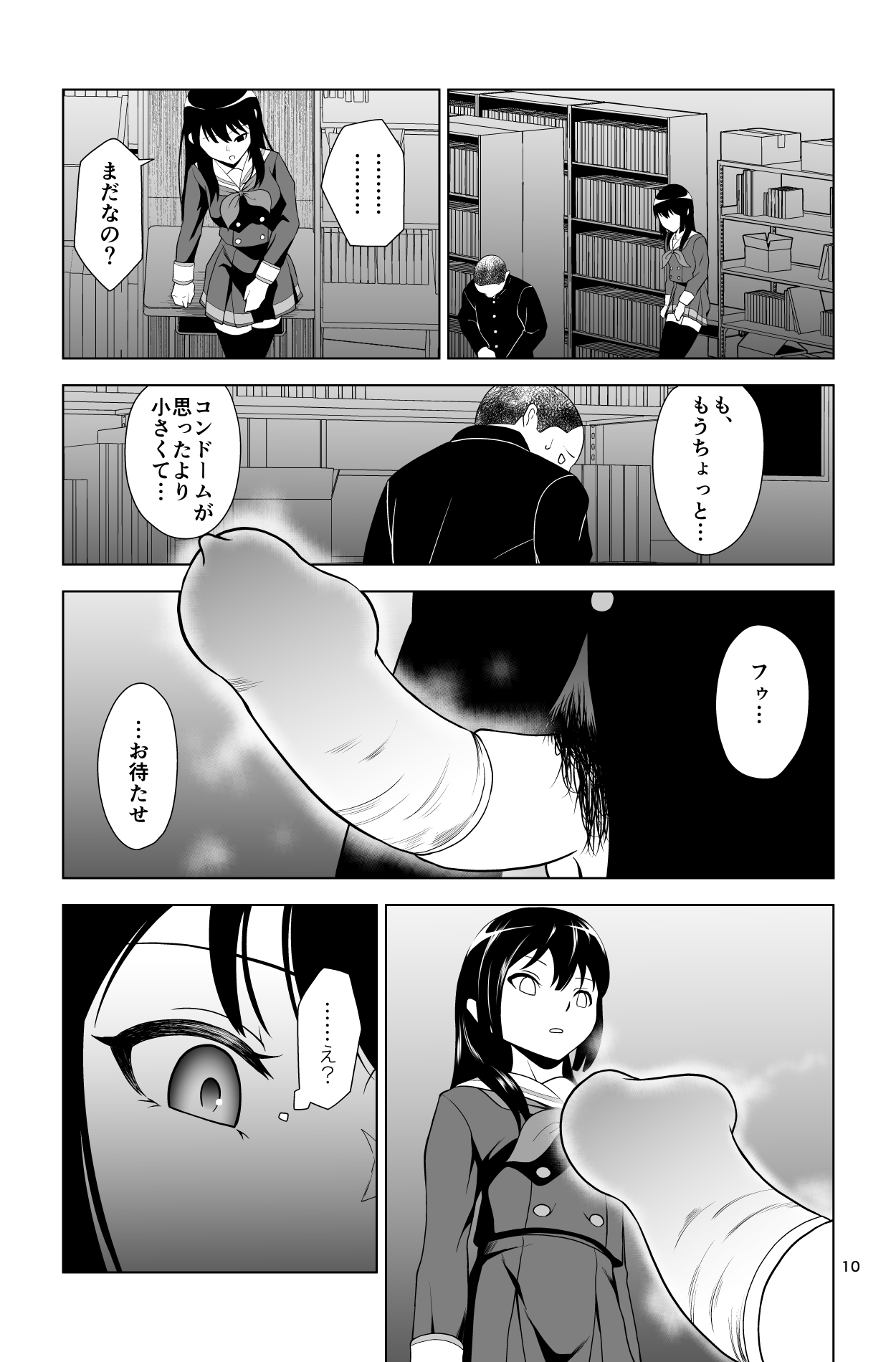 Gomen… Kumiko… - Page 10