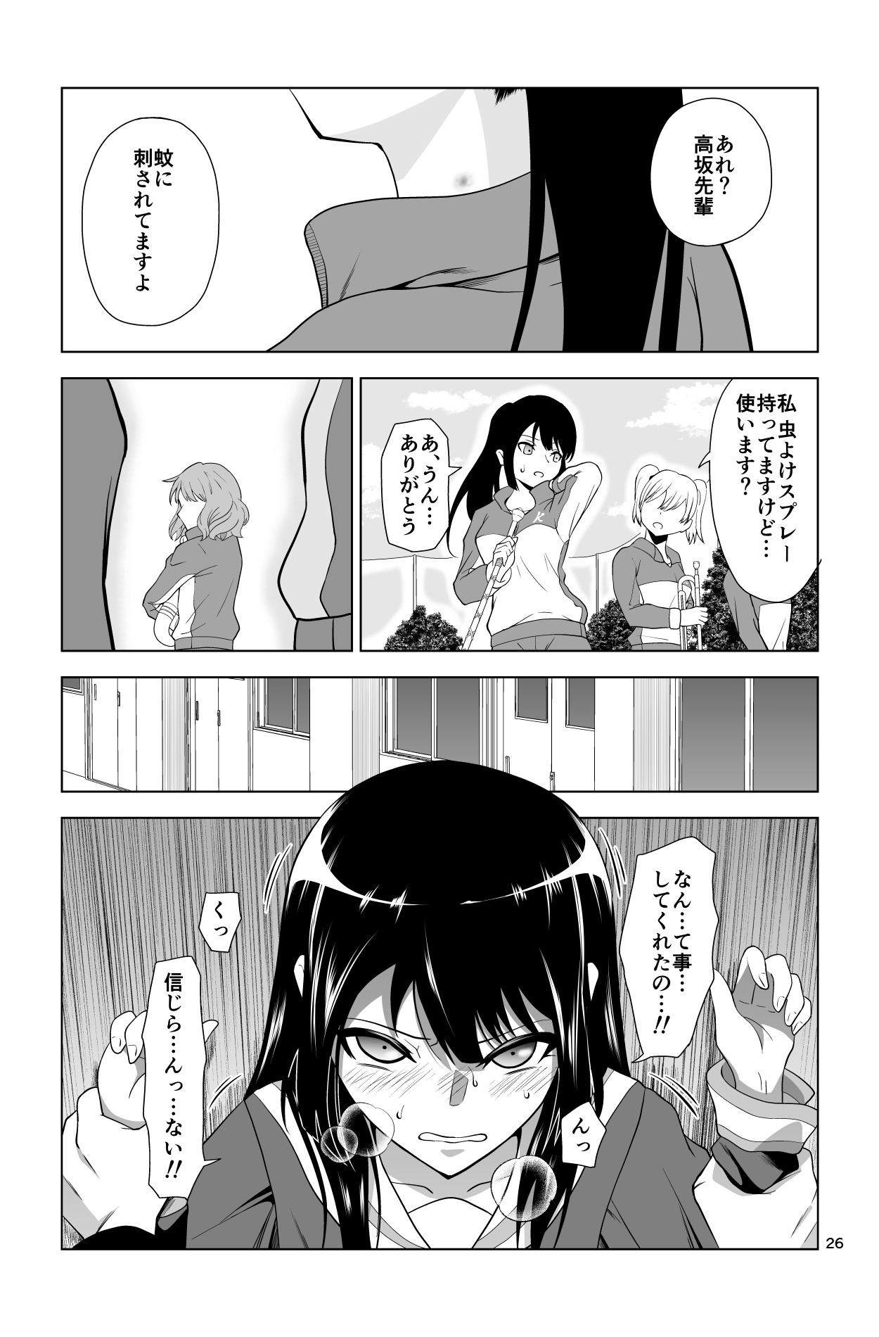 Gomen… Kumiko… page 26 featuring reina kousaka hibike euphonium parody - netorare schoolgirl uniform hentai manga - read online free