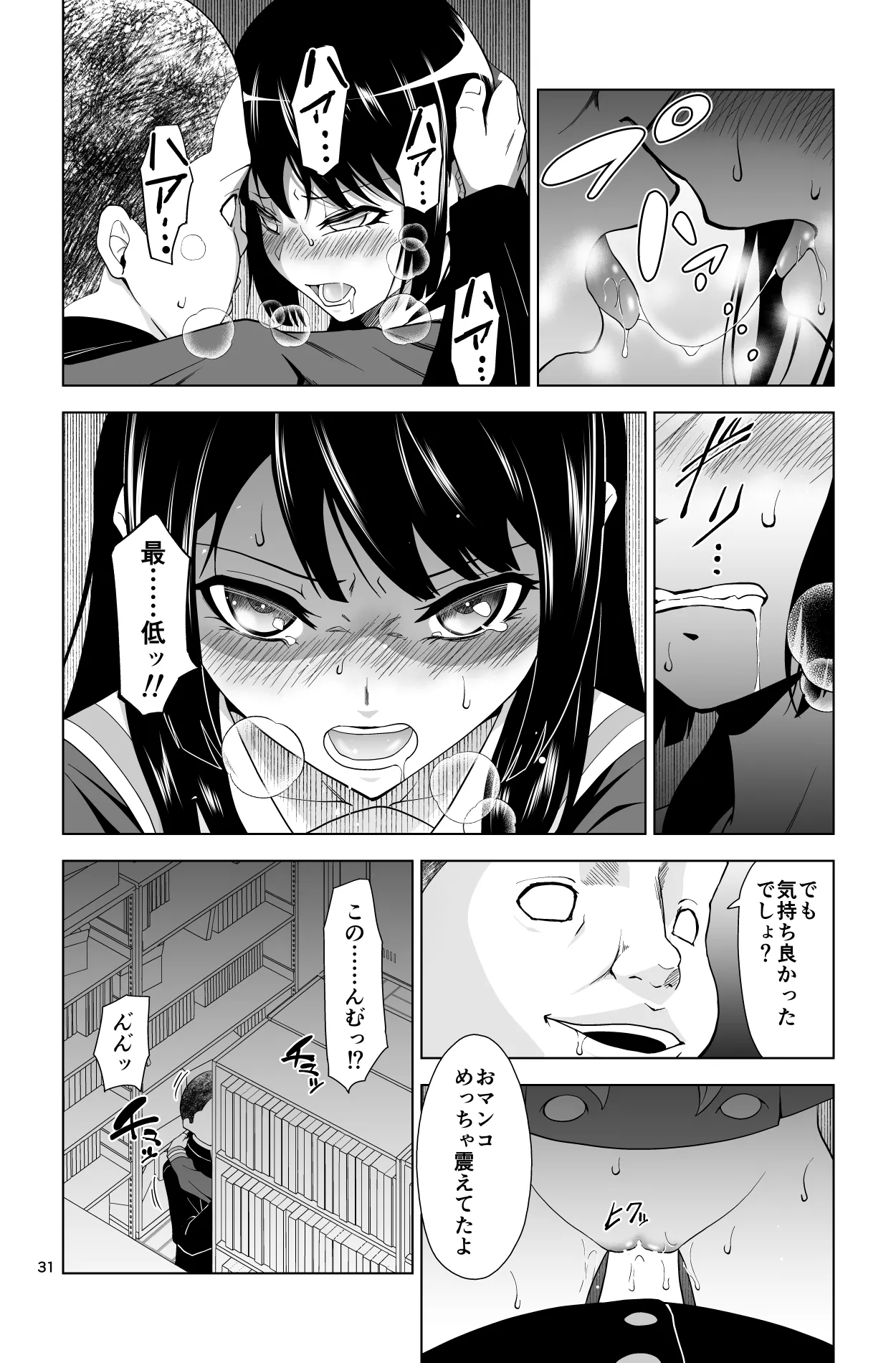 Gomen… Kumiko… page 31 featuring reina kousaka hibike euphonium parody - netorare schoolgirl uniform hentai manga - read online free