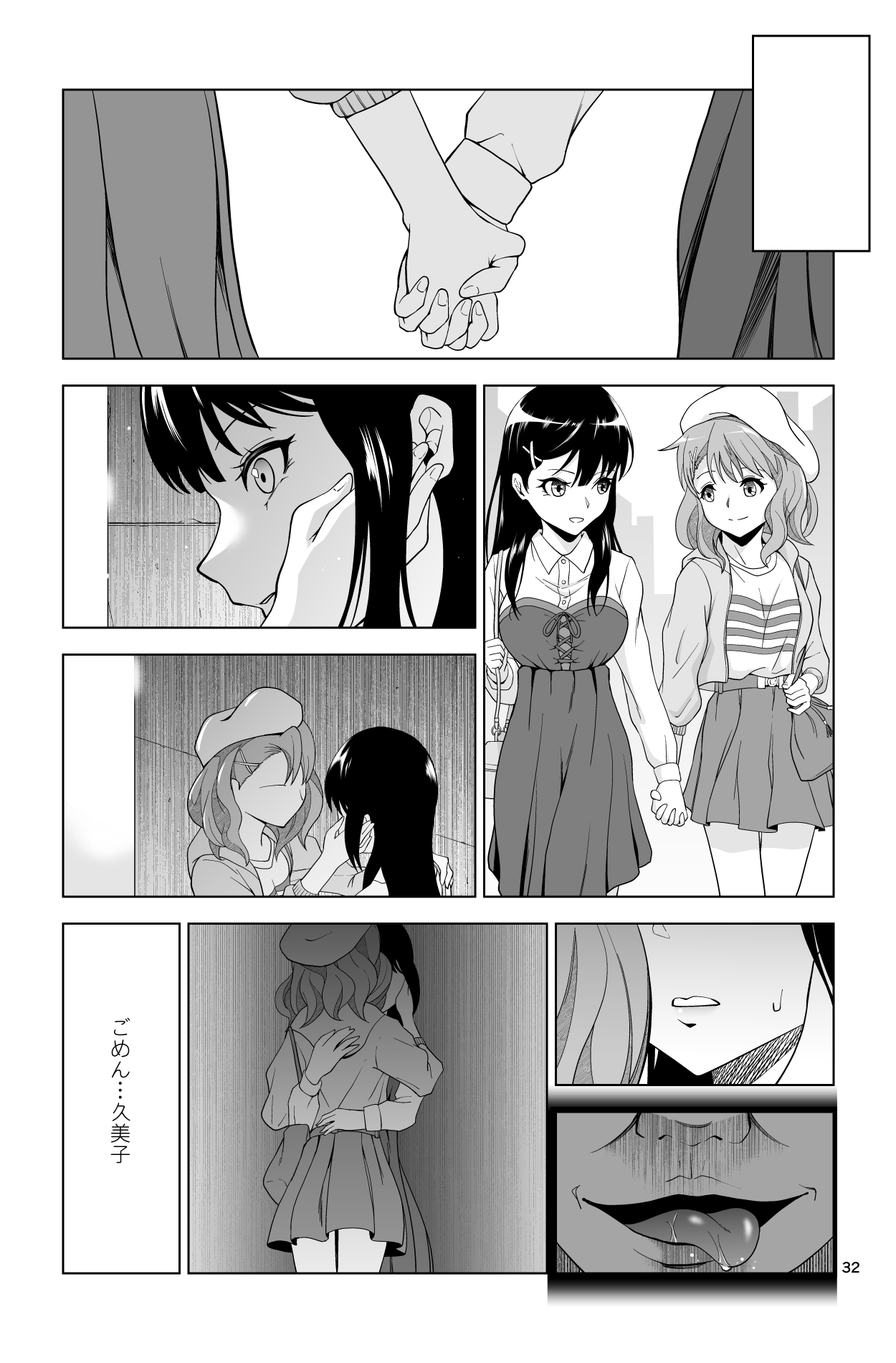 Gomen… Kumiko… page 32 featuring reina kousaka hibike euphonium parody - netorare schoolgirl uniform hentai manga - read online free
