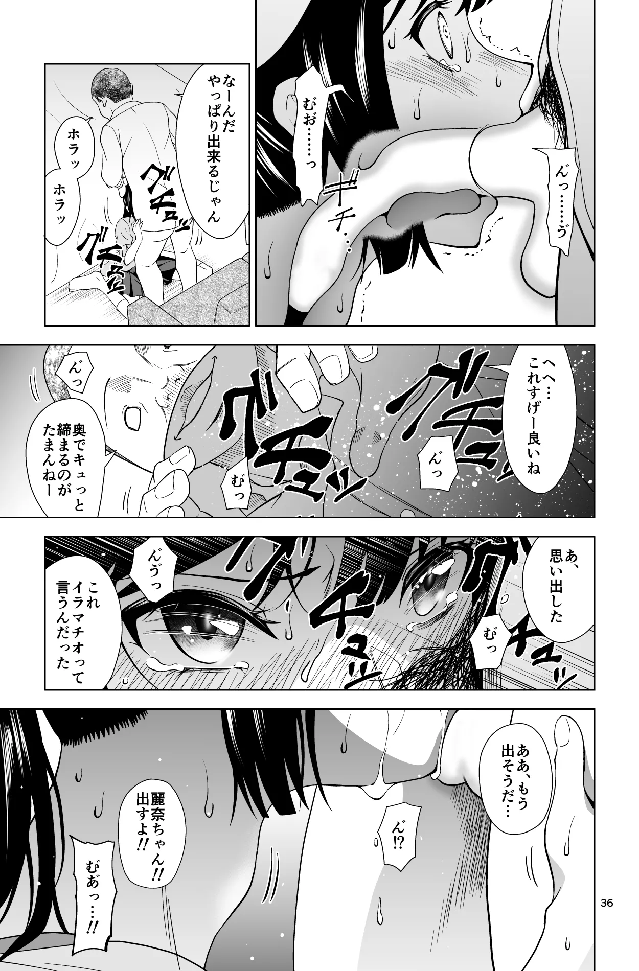 Gomen… Kumiko… - Page 36