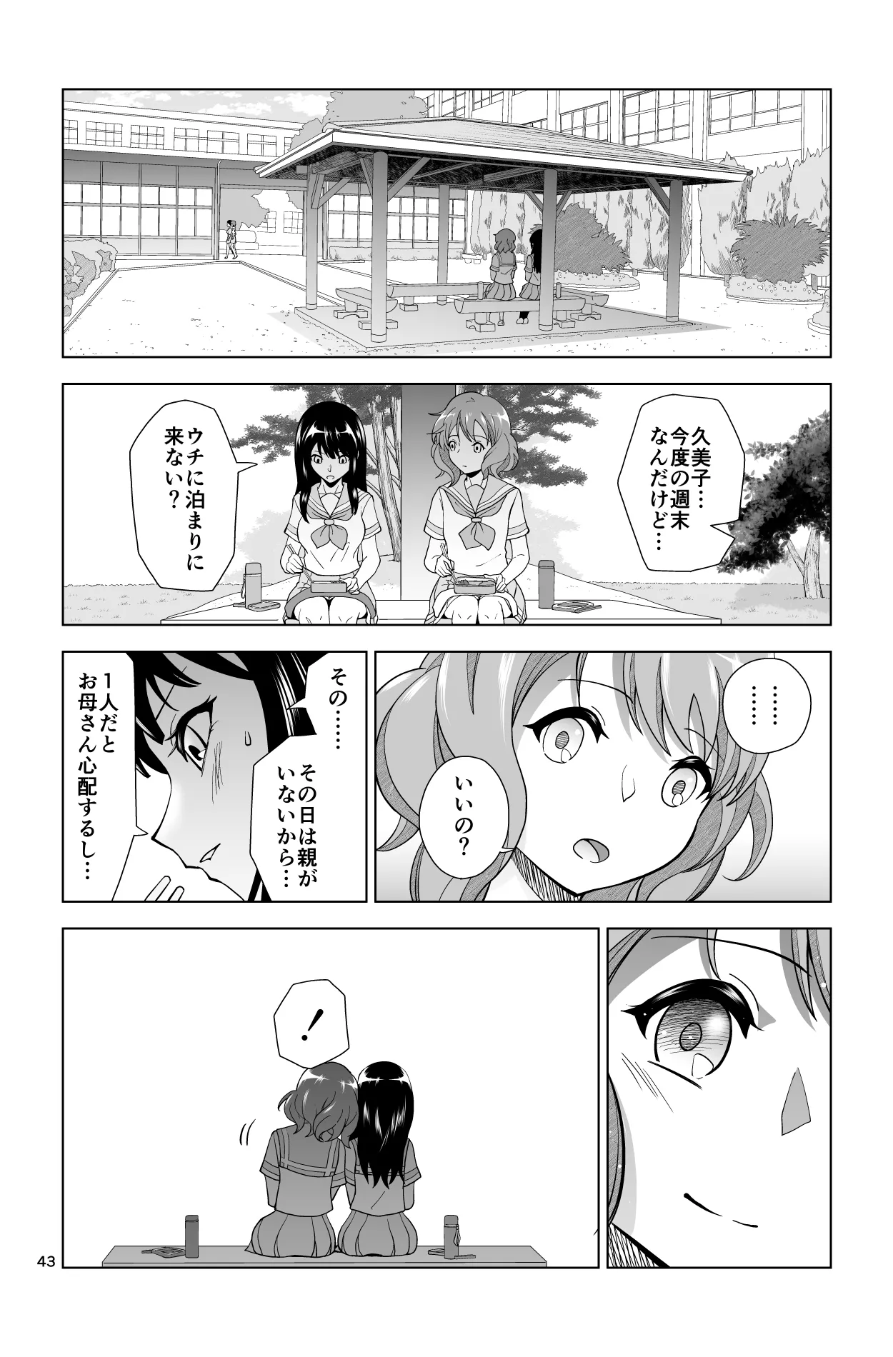 Gomen… Kumiko… page 43 featuring reina kousaka hibike euphonium parody - stockings blackmail hentai manga - read online free