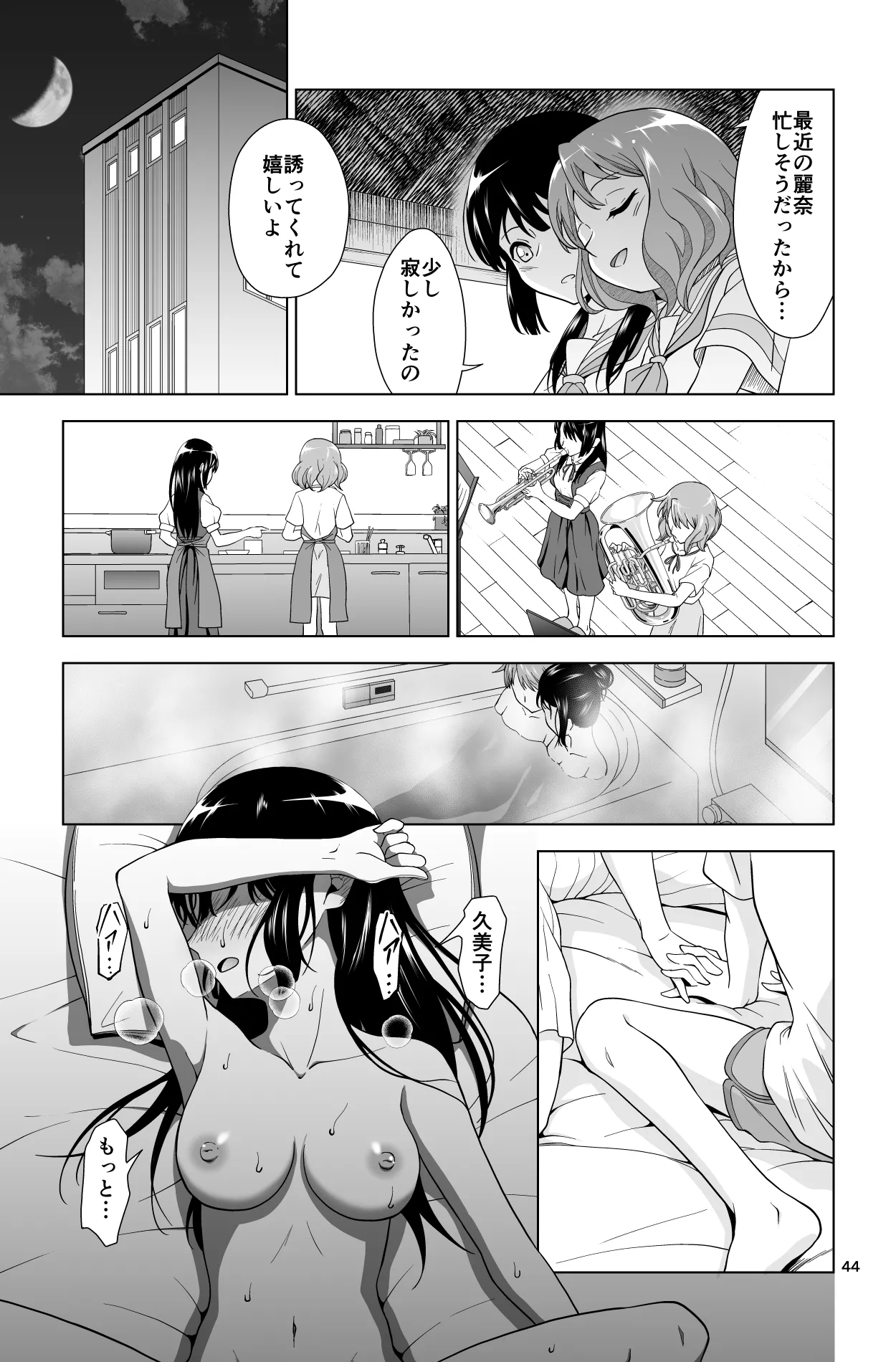 Gomen… Kumiko… page 44 featuring reina kousaka hibike euphonium parody - stockings blackmail hentai manga - read online free