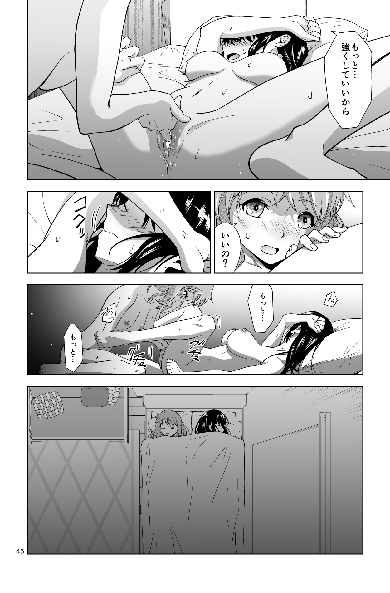Gomen… Kumiko… page 45 featuring reina kousaka hibike euphonium parody - netorare schoolgirl uniform hentai manga - read online free