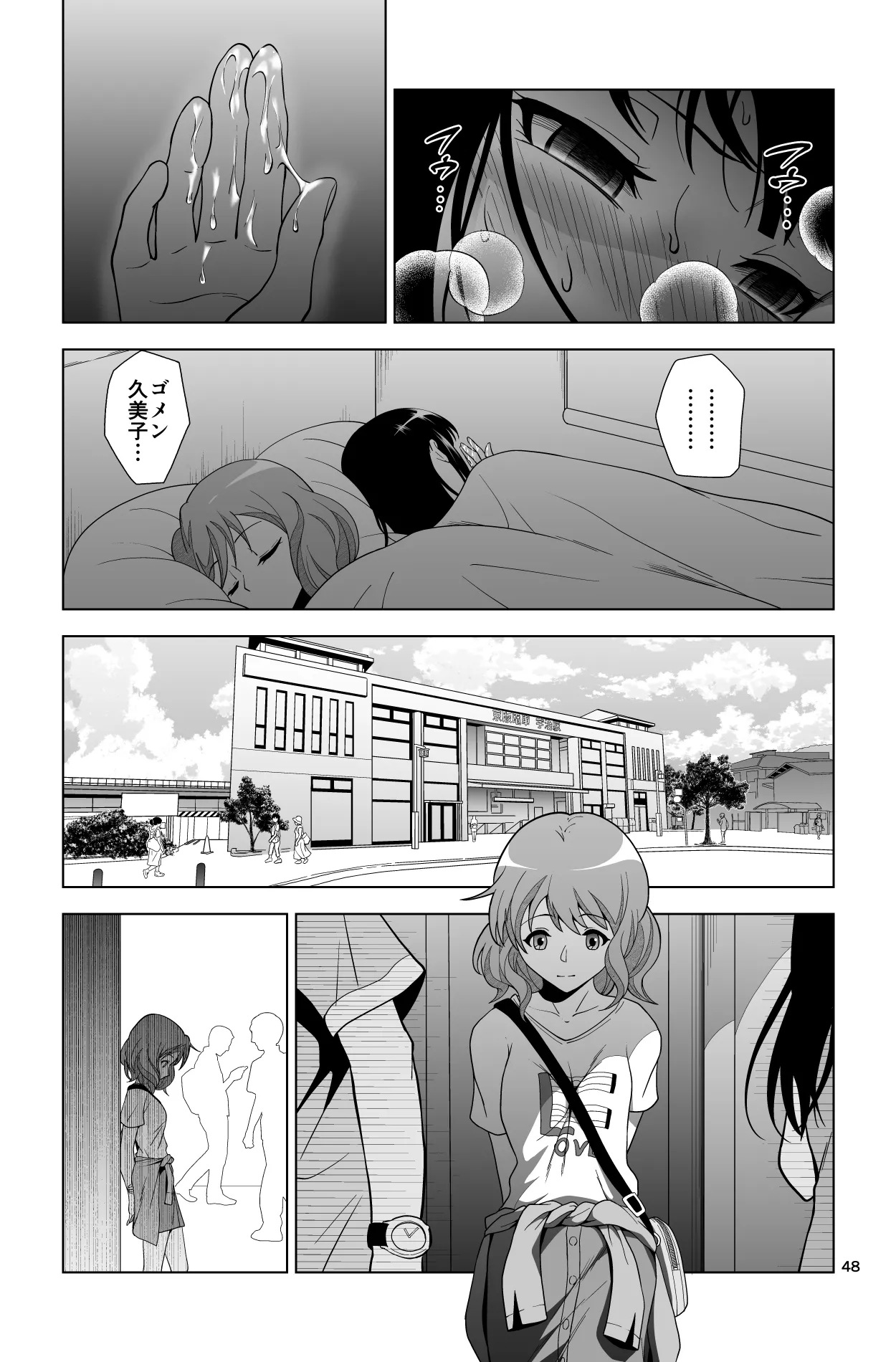 Gomen… Kumiko… page 48 featuring reina kousaka hibike euphonium parody - netorare schoolgirl uniform hentai manga - read online free