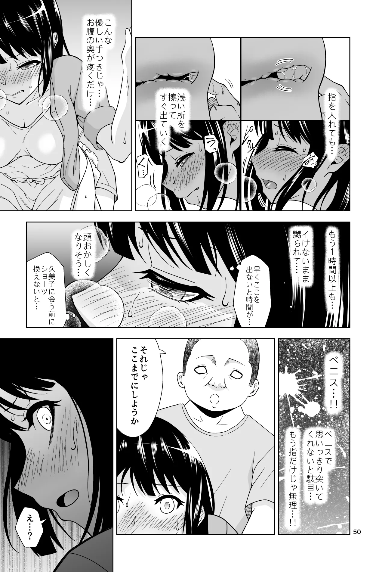 Gomen… Kumiko… page 50 featuring reina kousaka hibike euphonium parody - stockings blackmail hentai manga - read online free