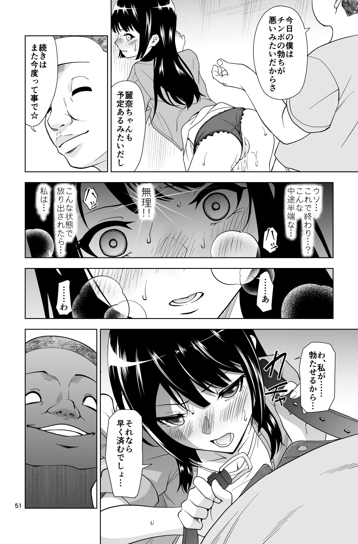 Gomen… Kumiko… page 51 featuring reina kousaka hibike euphonium parody - stockings blackmail hentai manga - read online free