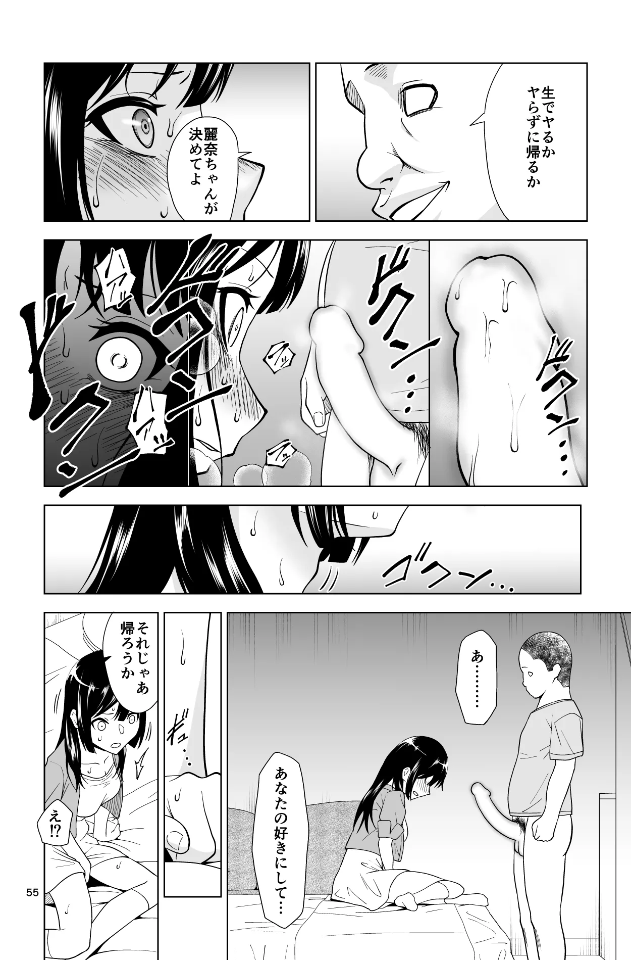 Gomen… Kumiko… - Page 55