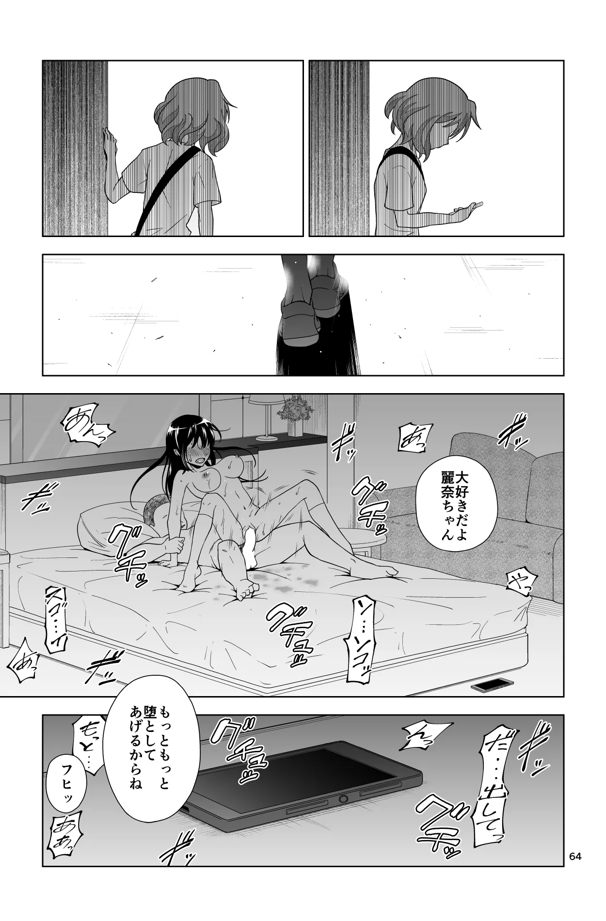 Gomen… Kumiko… - Page 64