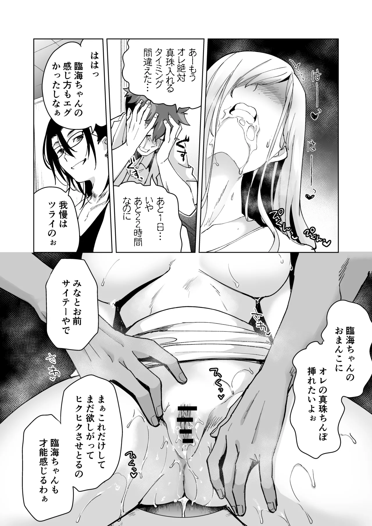 Ai Gangu no Onna page 101 original parody - sole female big breasts hentai manga - read online free