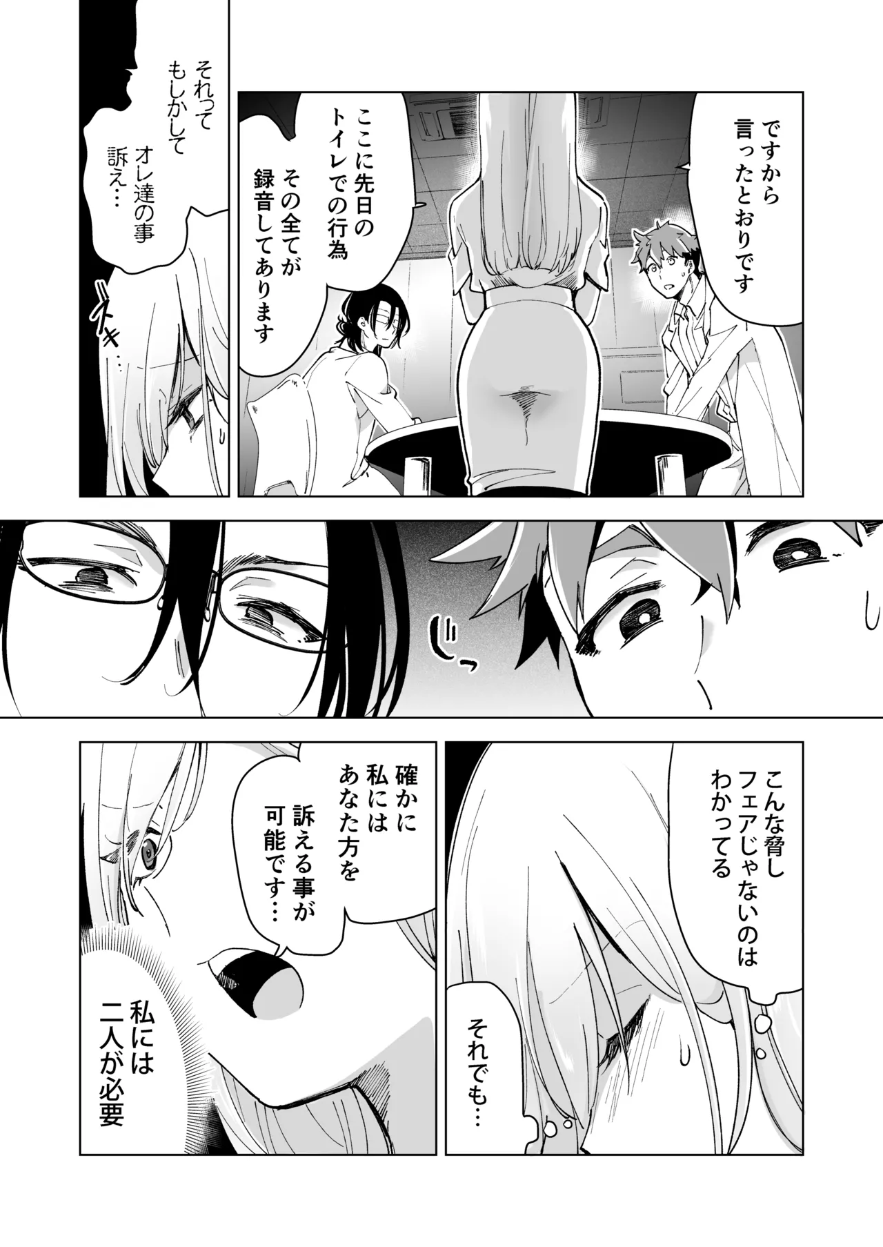 Ai Gangu no Onna page 105 original parody - sole female big breasts hentai manga - read online free