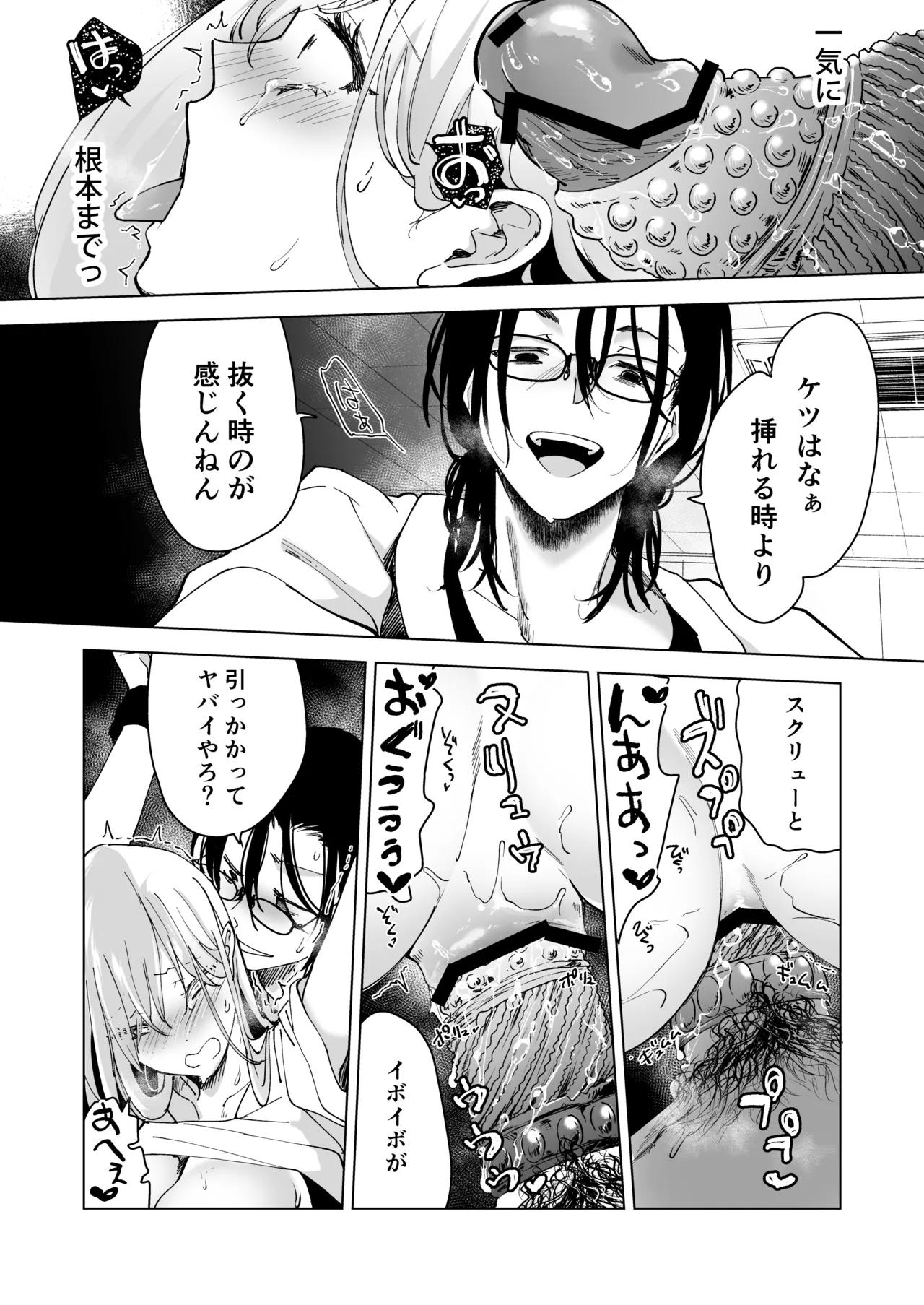 Ai Gangu no Onna page 120 original parody - sole female big breasts hentai manga - read online free