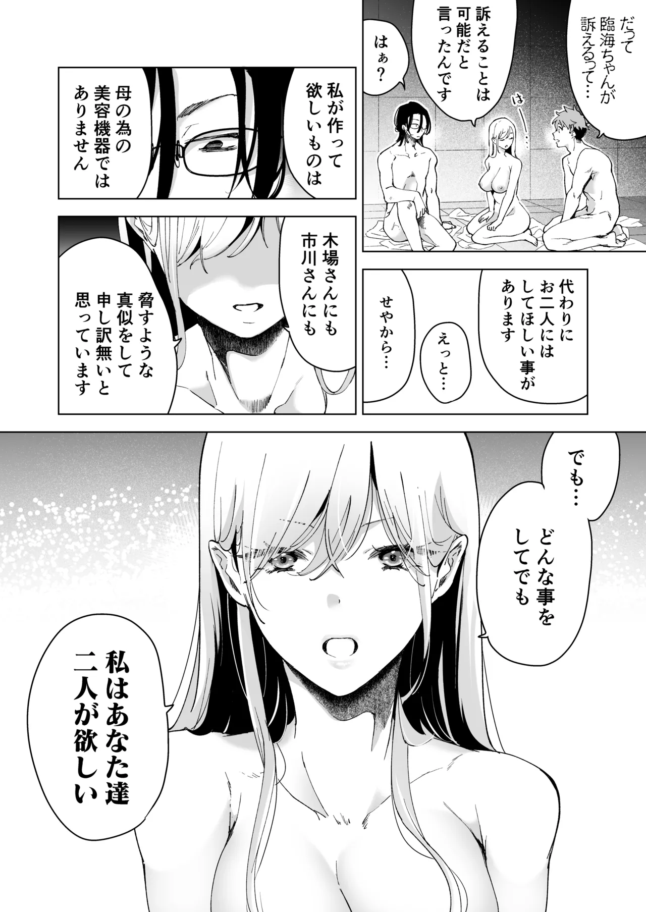 Ai Gangu no Onna page 133 original parody - sole female big breasts hentai manga - read online free