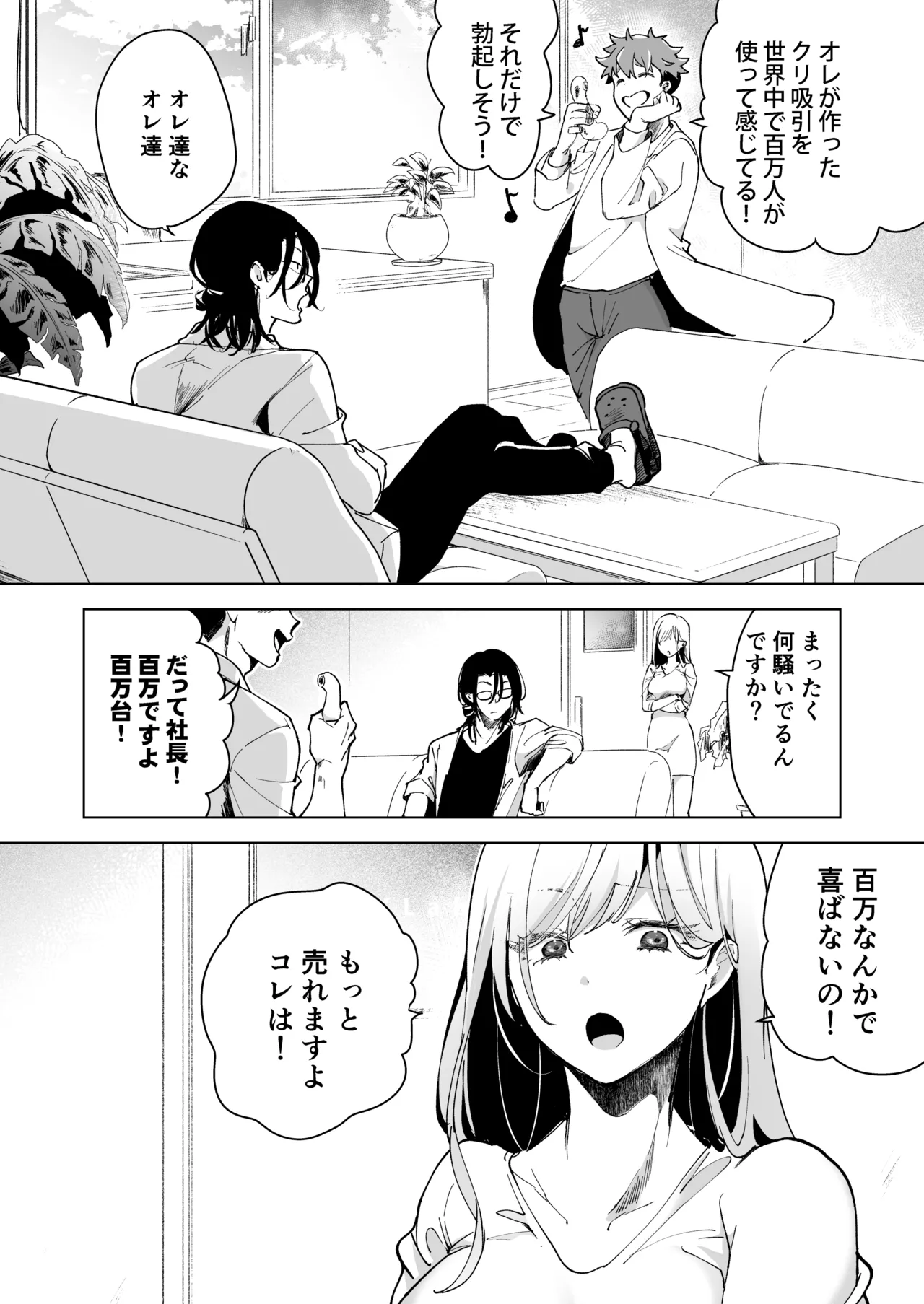 Ai Gangu no Onna page 135 original parody - big breasts mmf threesome hentai manga - read online free